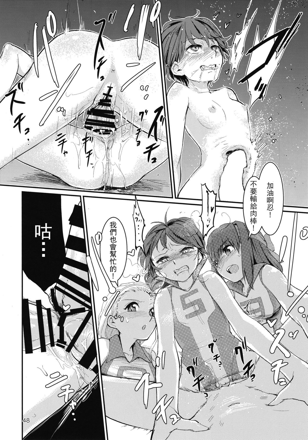 キャプテンSouukeSoushuuhen |隊長總受總集篇