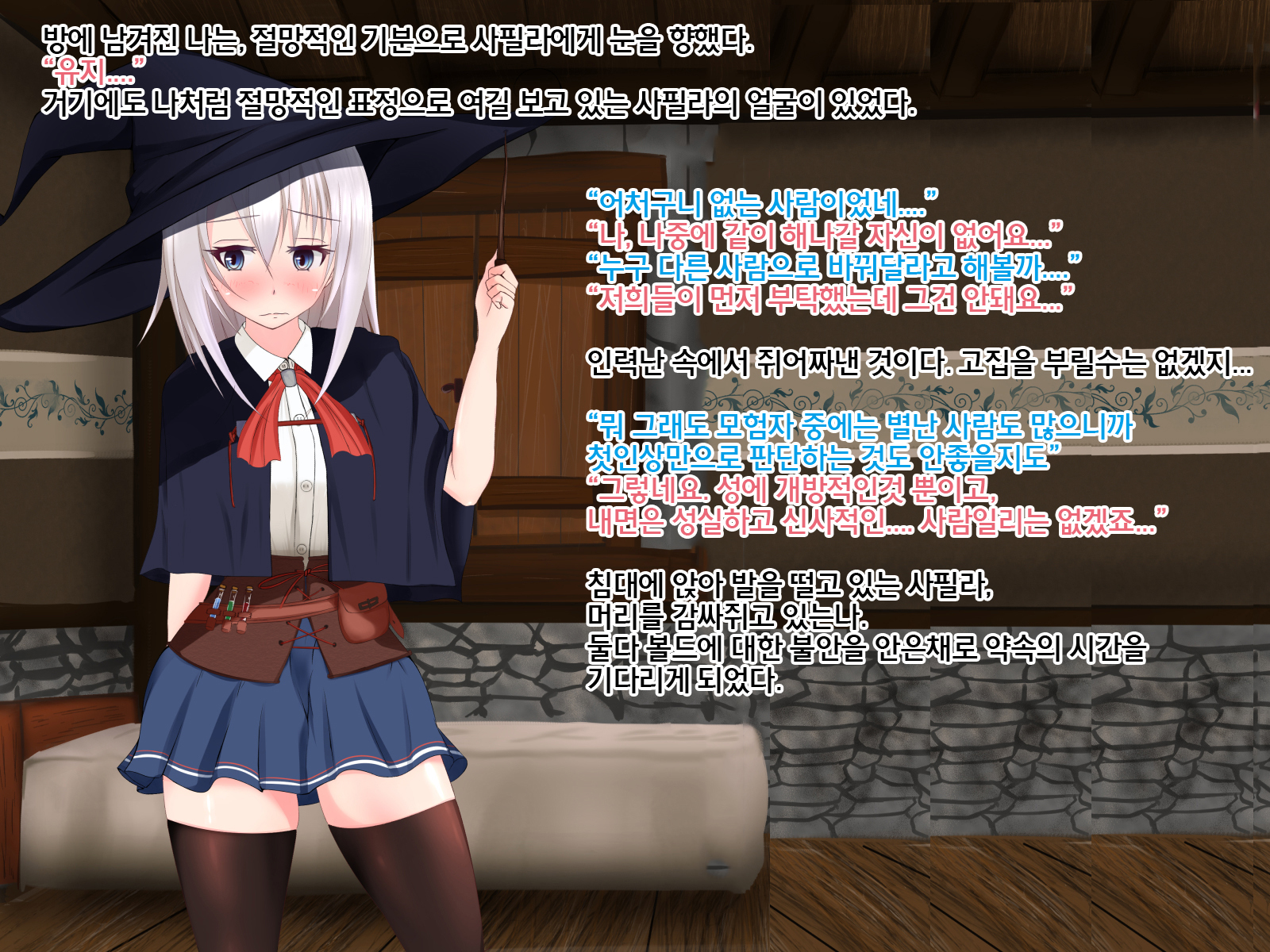 弱体化〜ソクマレルパートナー〜