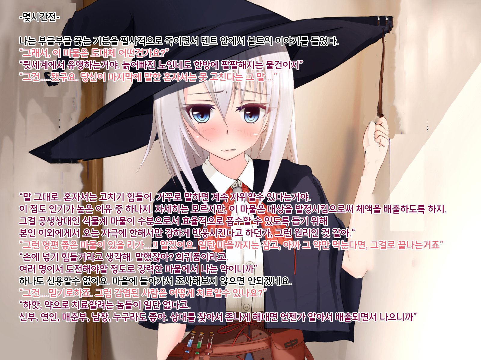 弱体化〜ソクマレルパートナー〜