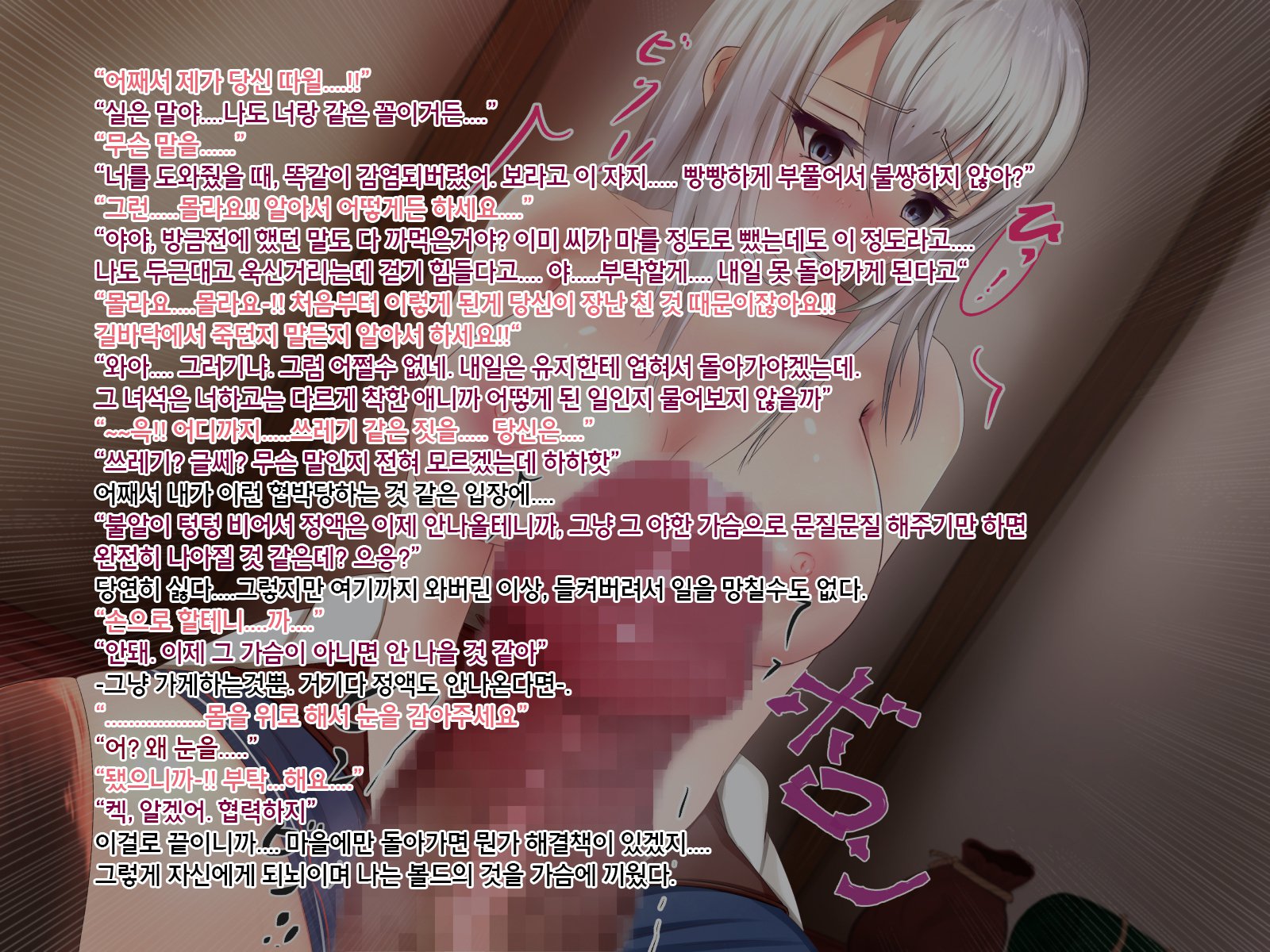 弱体化〜ソクマレルパートナー〜