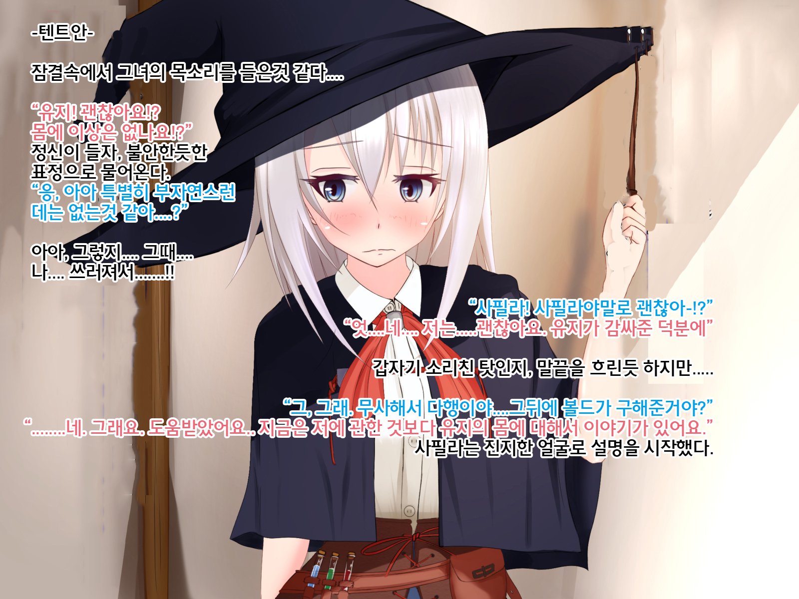 弱体化〜ソクマレルパートナー〜