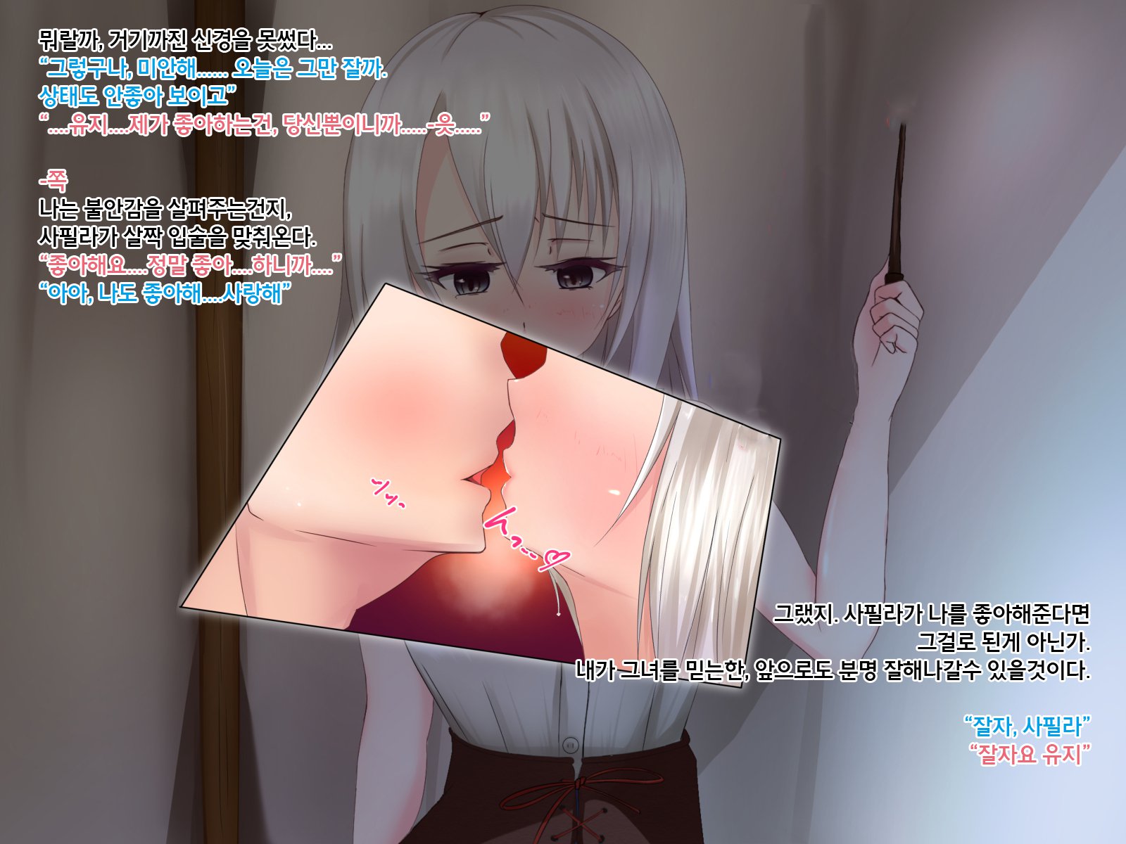 弱体化〜ソクマレルパートナー〜