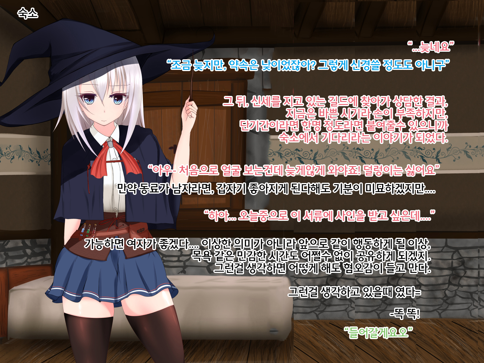 弱体化〜ソクマレルパートナー〜