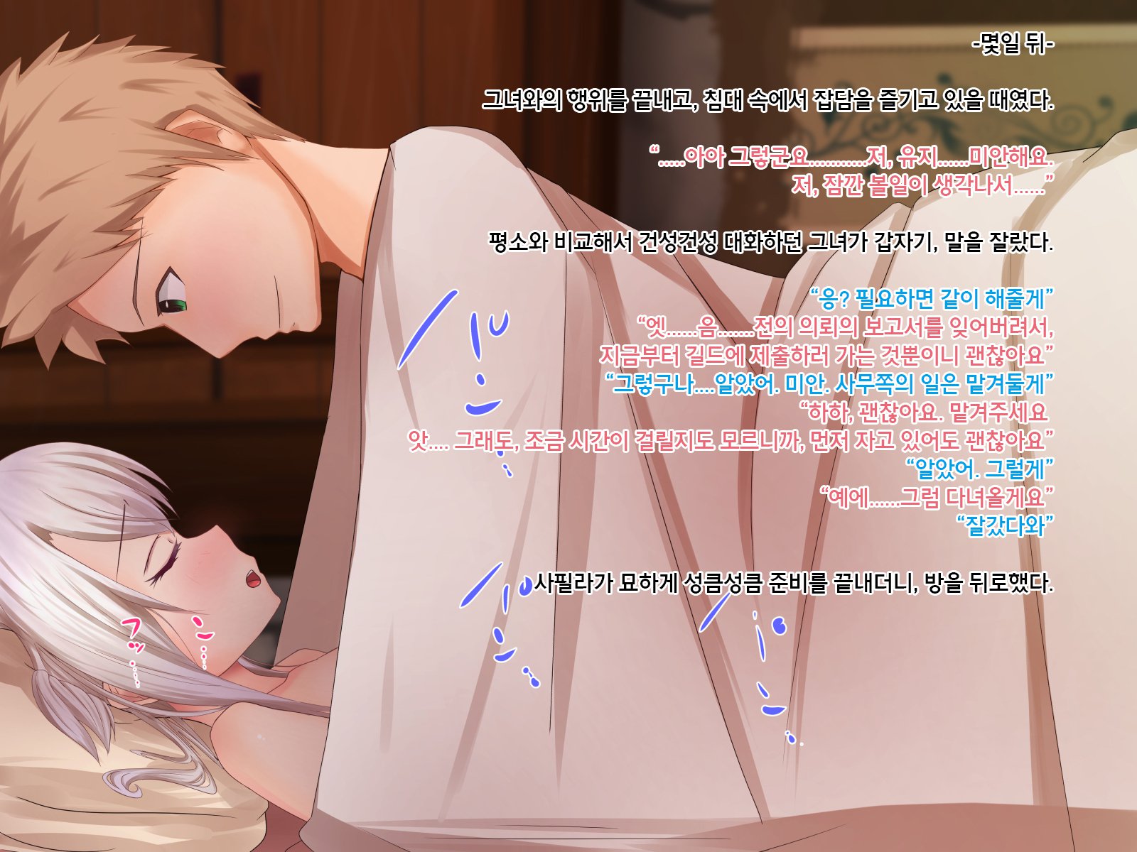 弱体化〜ソクマレルパートナー〜