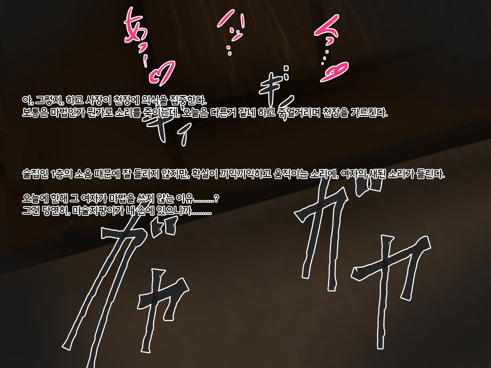 弱体化〜ソクマレルパートナー〜