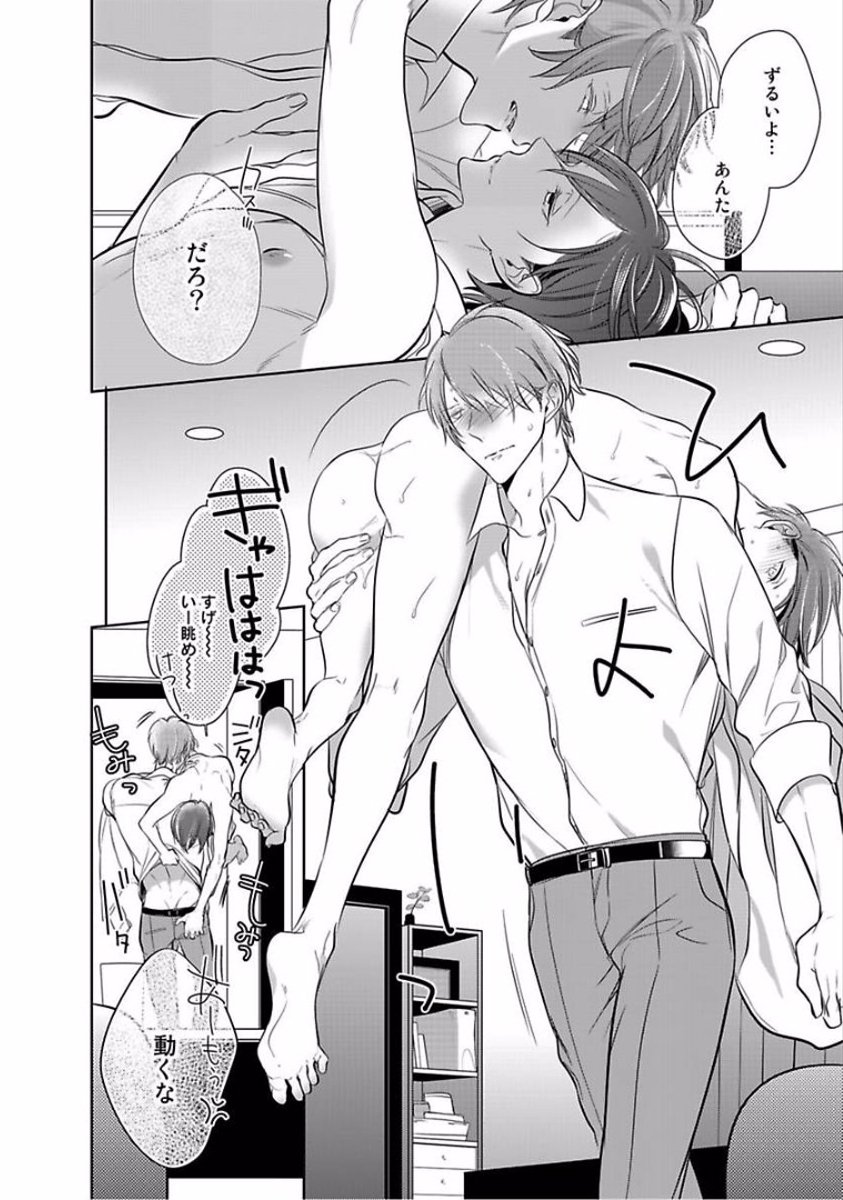 くるいなくのはぼくの番〜vol.2