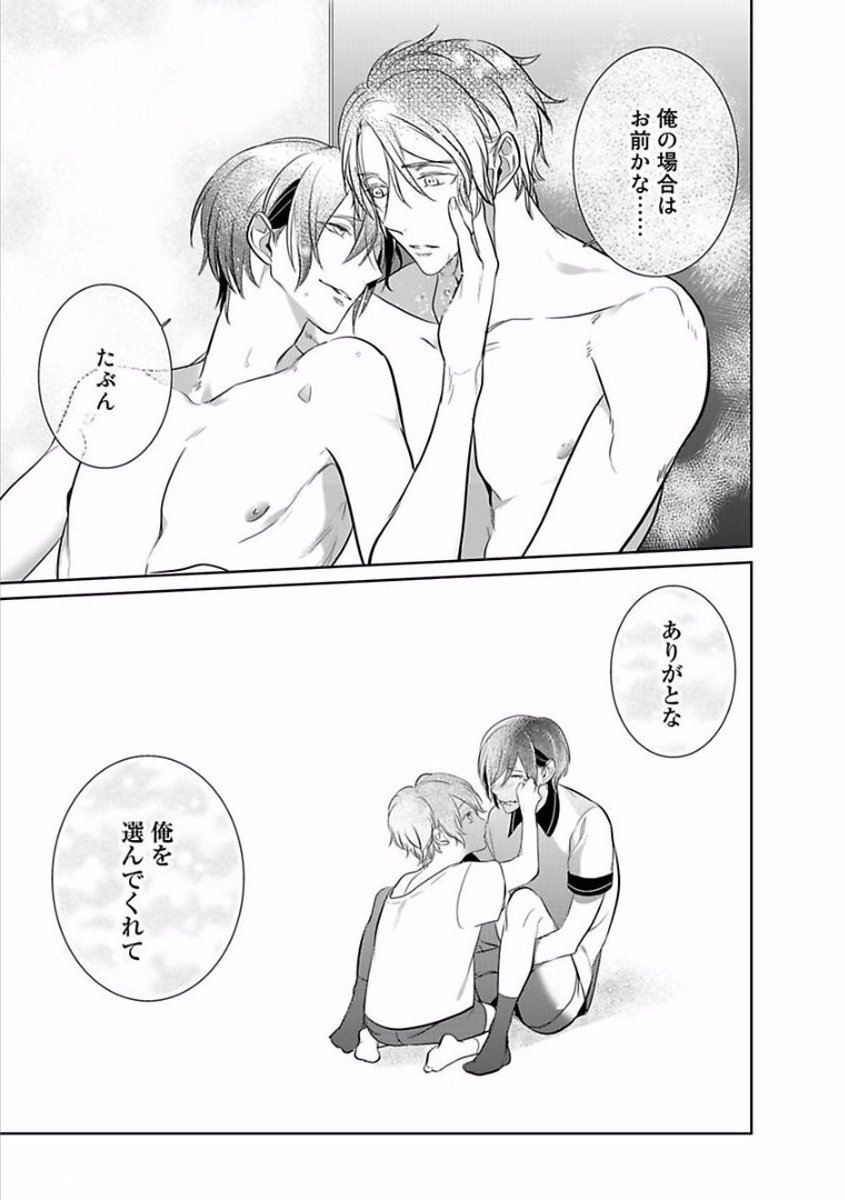 くるいなくのはぼくの番〜vol.2