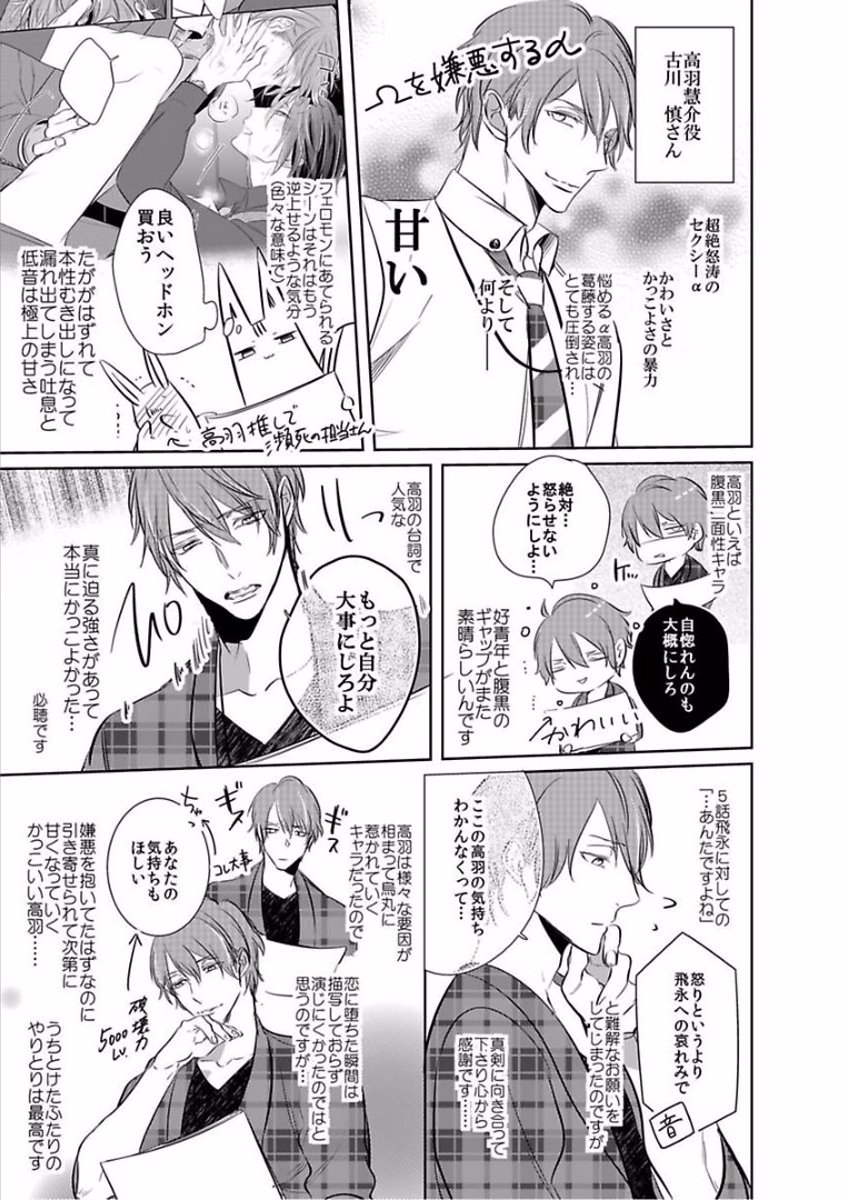 くるいなくのはぼくの番〜vol.2