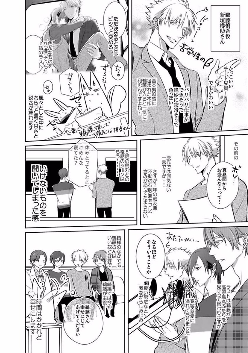 くるいなくのはぼくの番〜vol.2