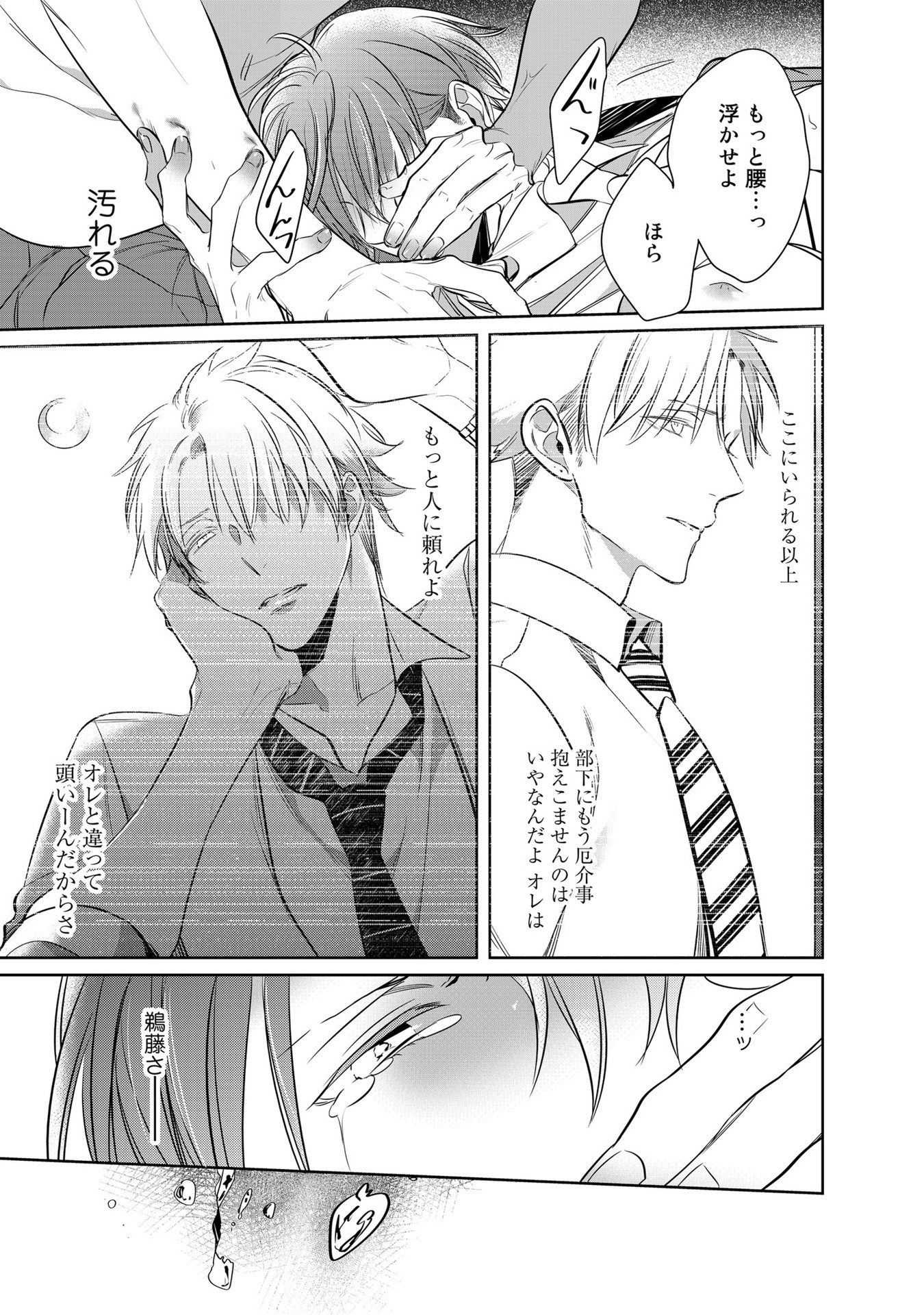 くるいなくのはぼくの番〜vol.2