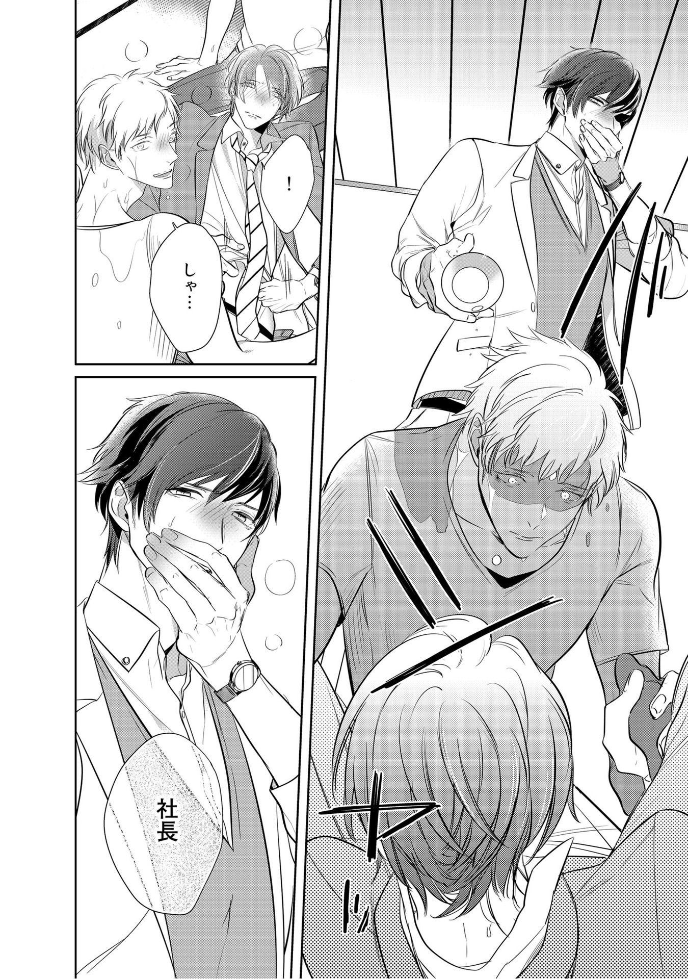 くるいなくのはぼくの番〜vol.2