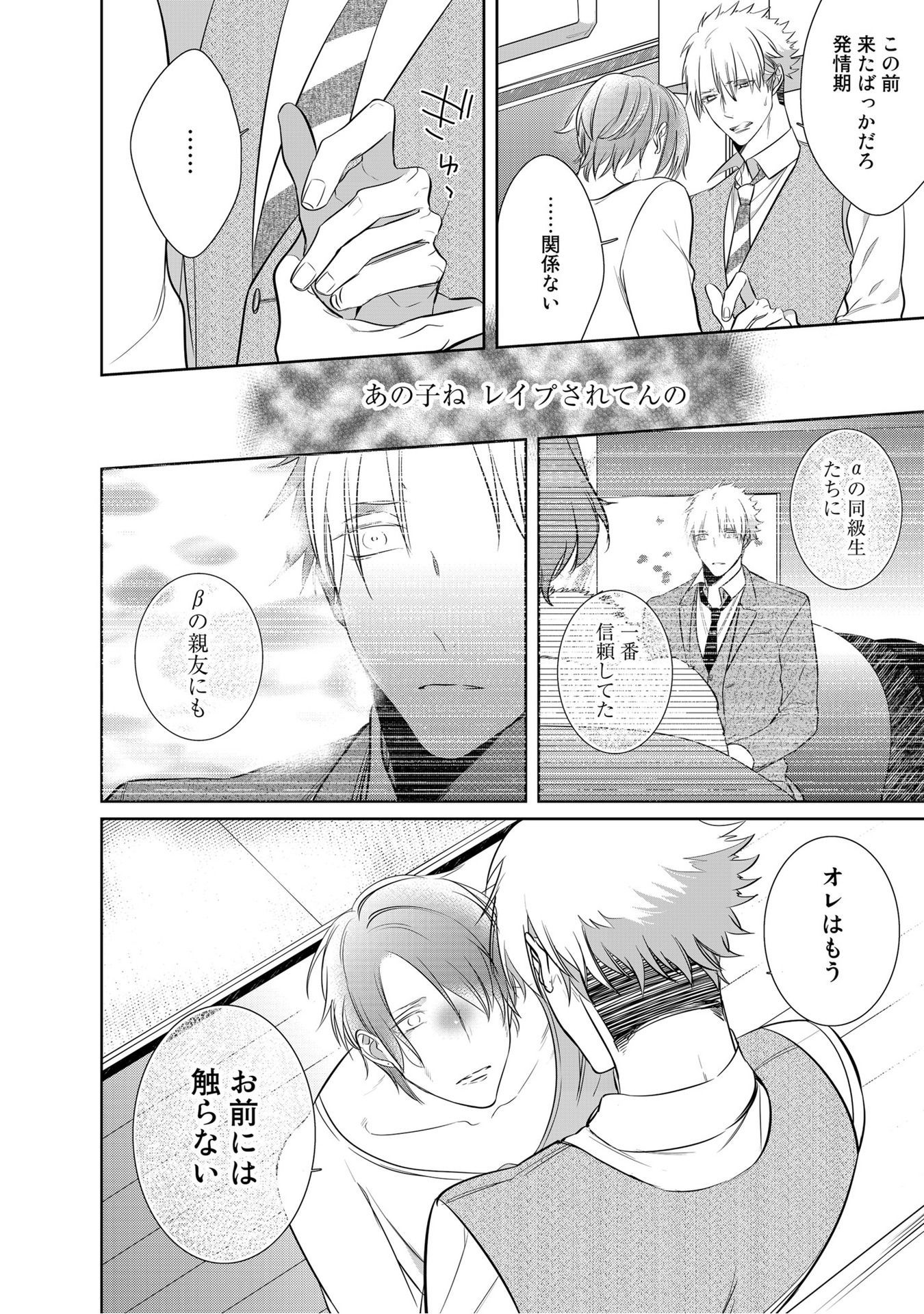 くるいなくのはぼくの番〜vol.2