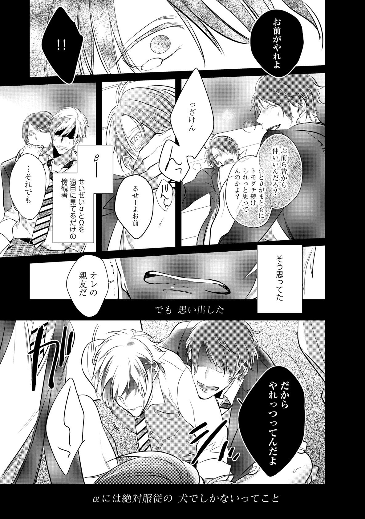 くるいなくのはぼくの番〜vol.2