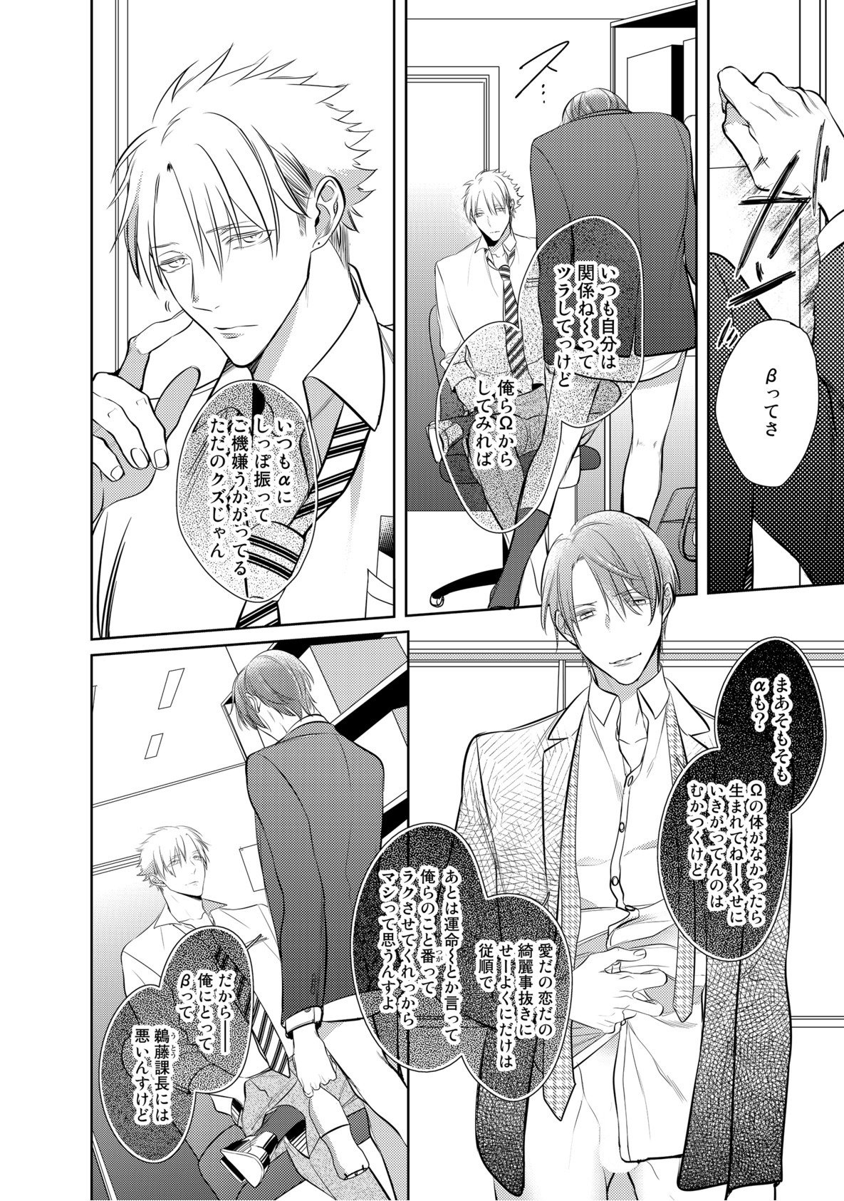 くるいなくのはぼくの番〜vol.2