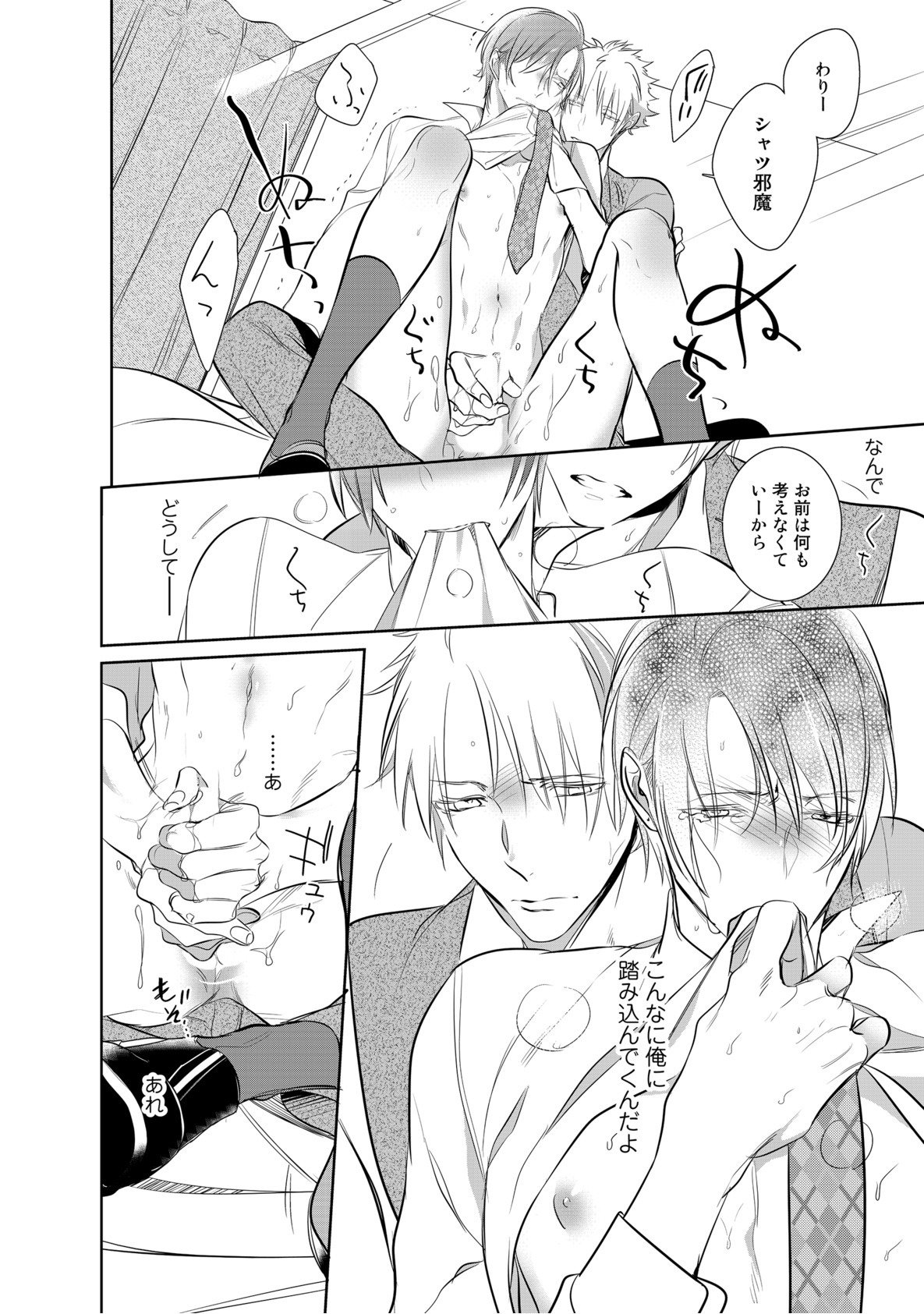 くるいなくのはぼくの番〜vol.2