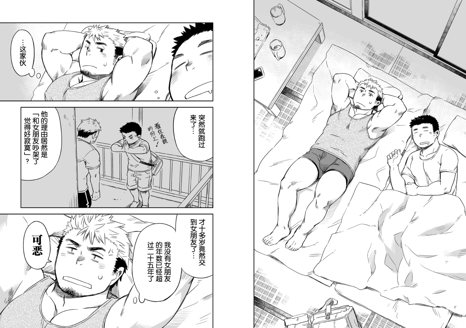 【黑夜汉化组】放过我吧