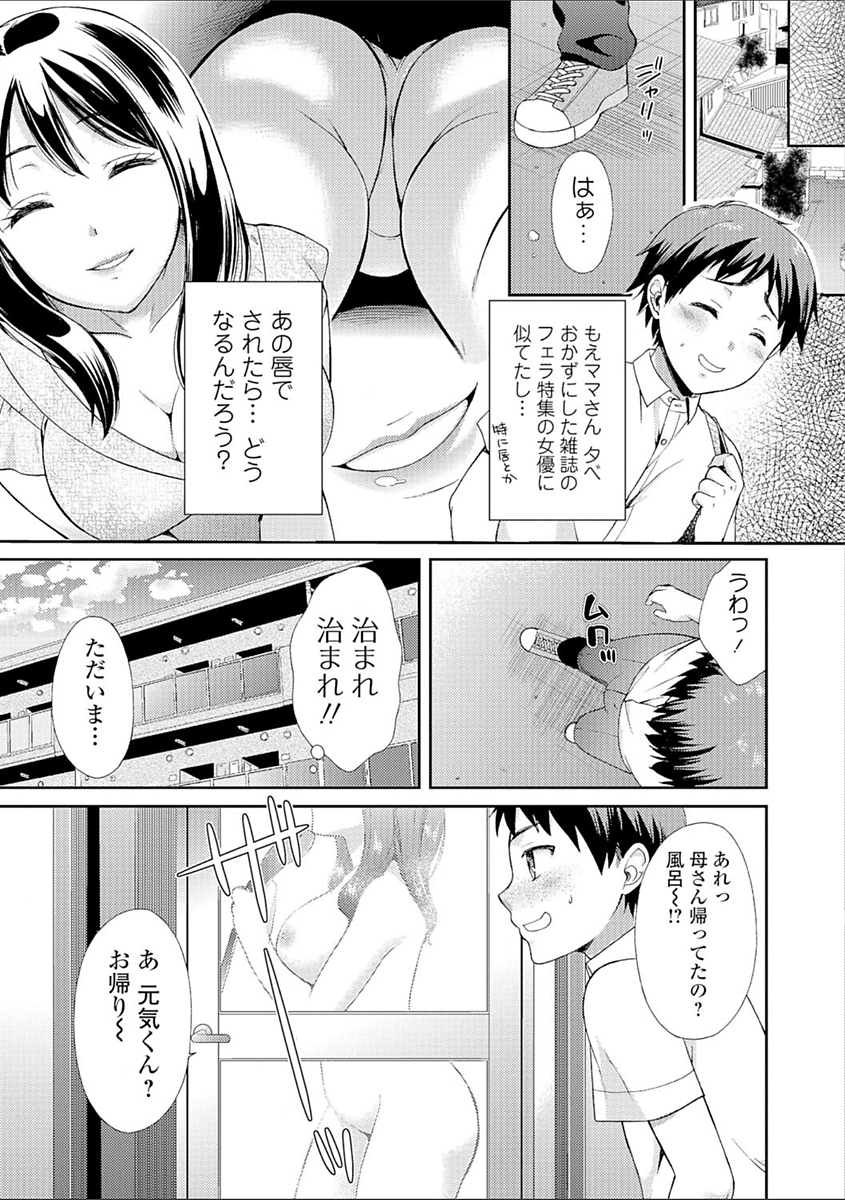 豊乳エロ漫画家のお仕事