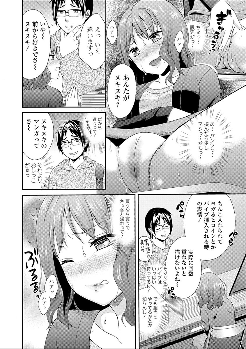 豊乳エロ漫画家のお仕事