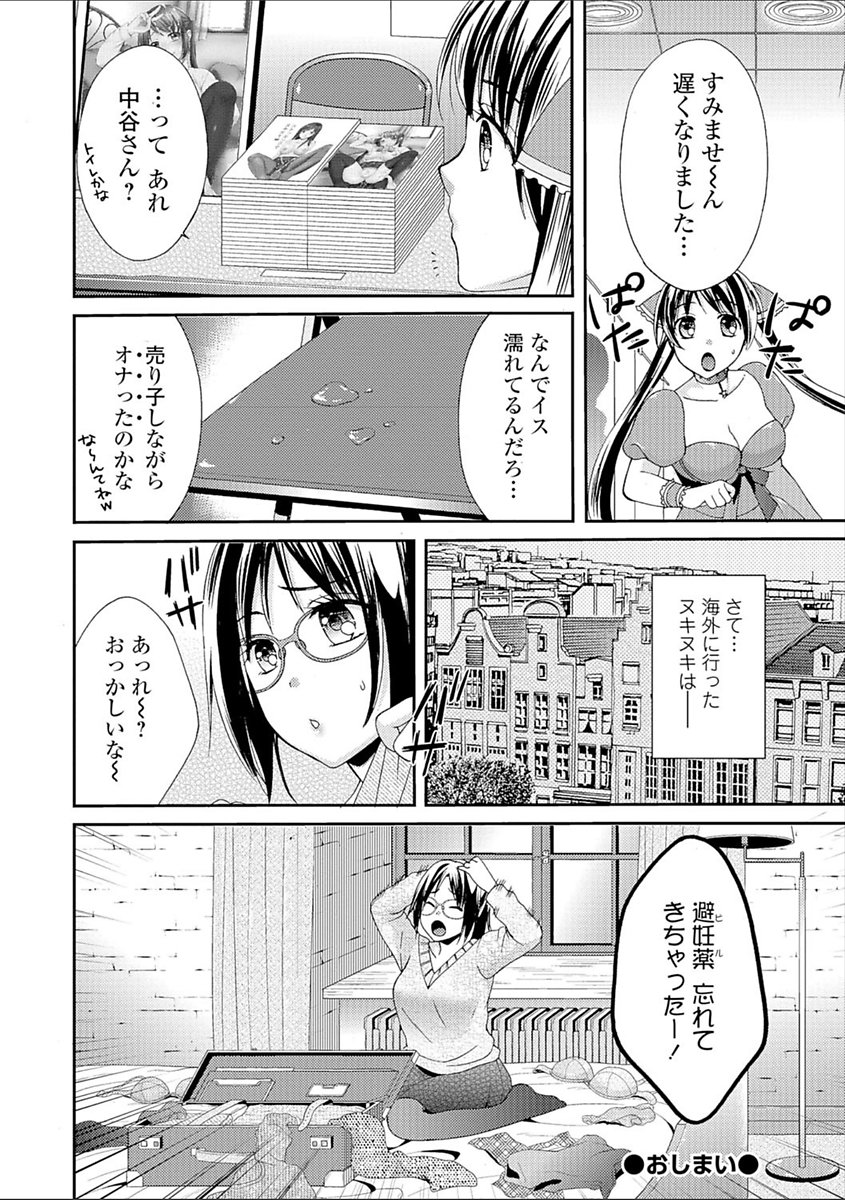 豊乳エロ漫画家のお仕事