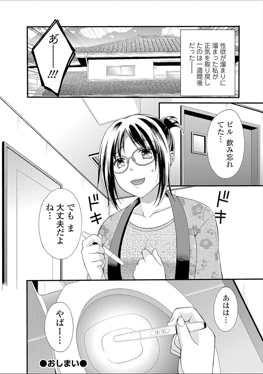 豊乳エロ漫画家のお仕事