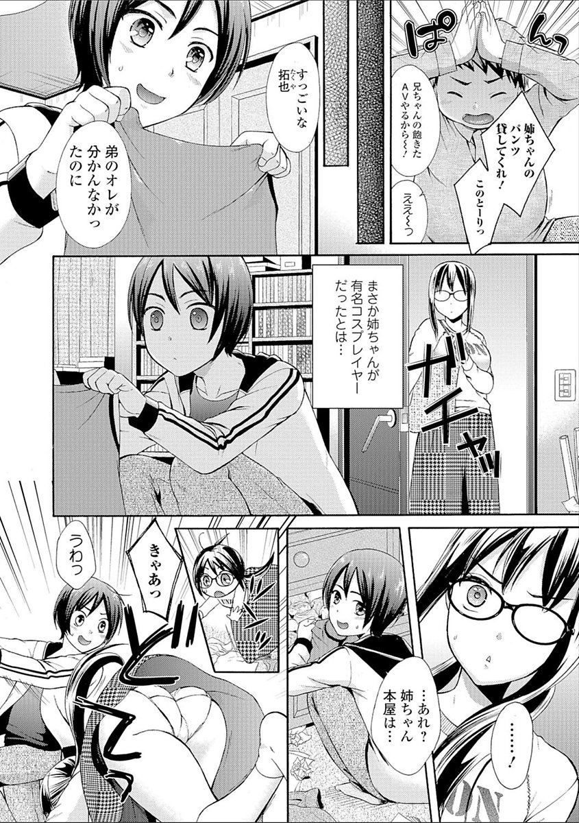 豊乳エロ漫画家のお仕事