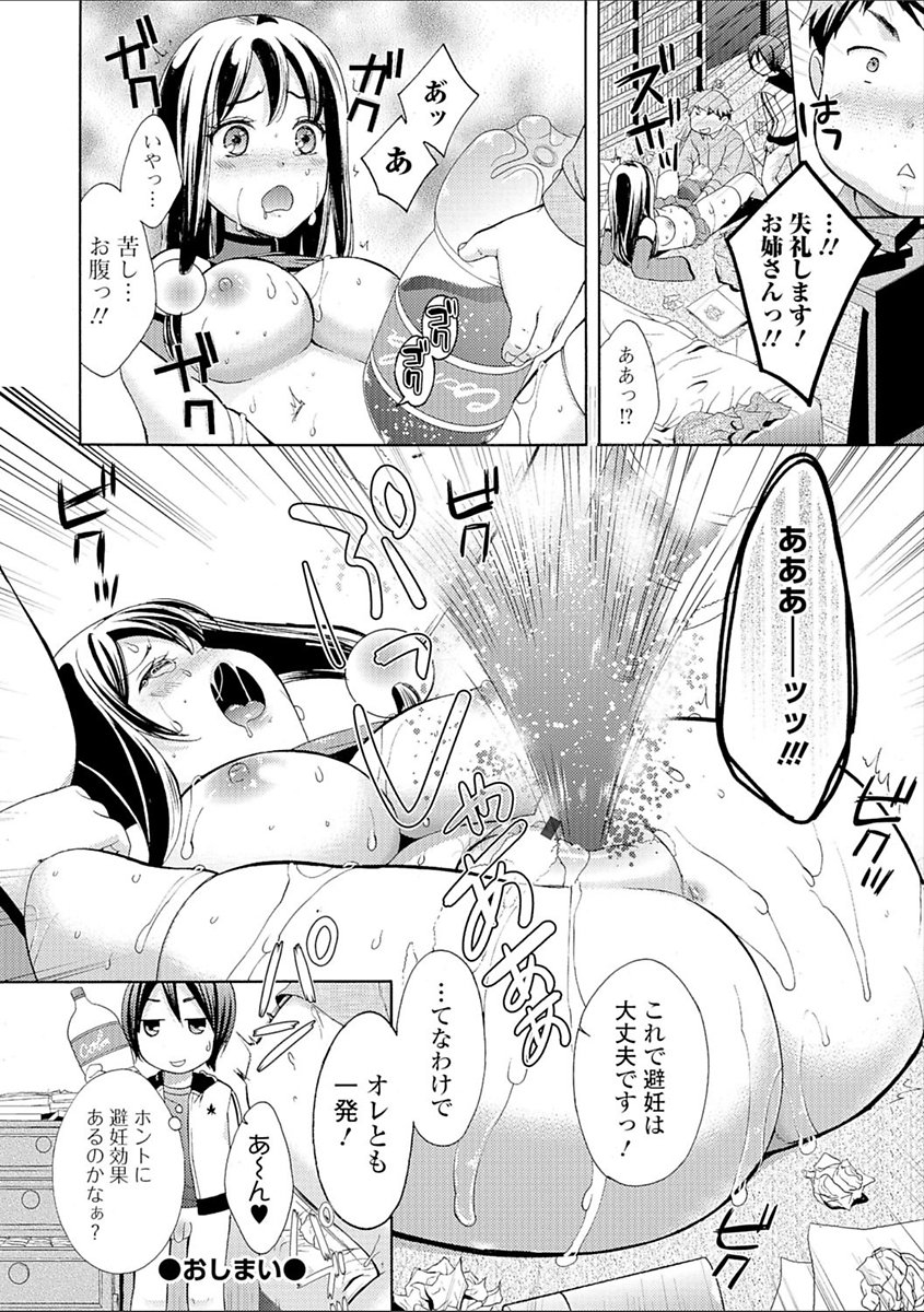 豊乳エロ漫画家のお仕事