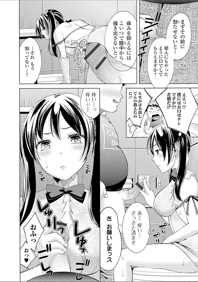 豊乳エロ漫画家のお仕事