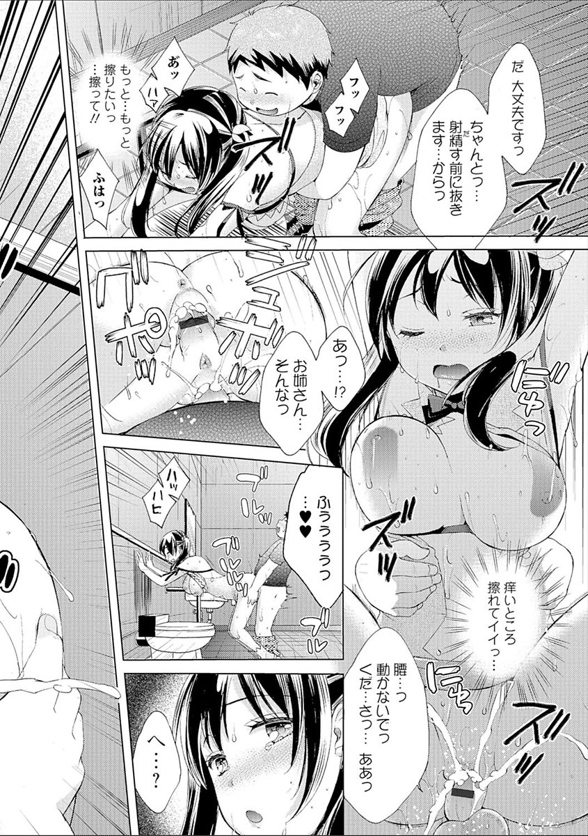 豊乳エロ漫画家のお仕事