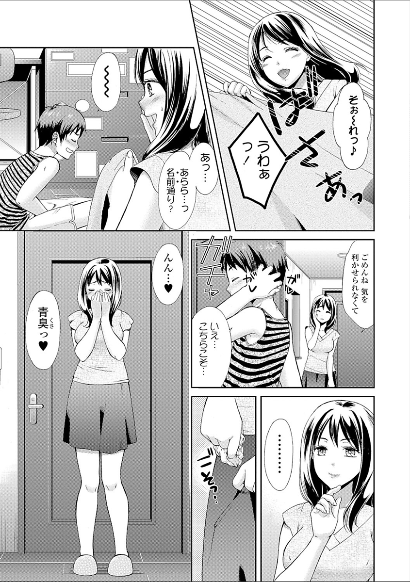 豊乳エロ漫画家のお仕事