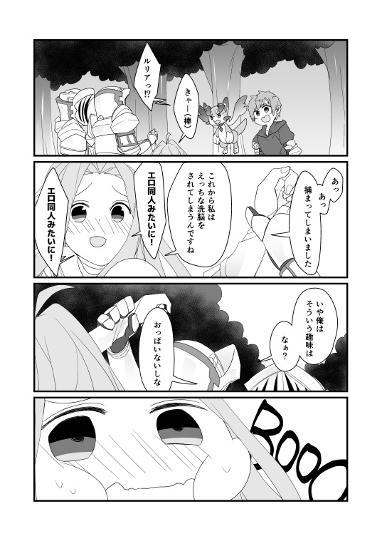 ルリアちゃん小ネタ