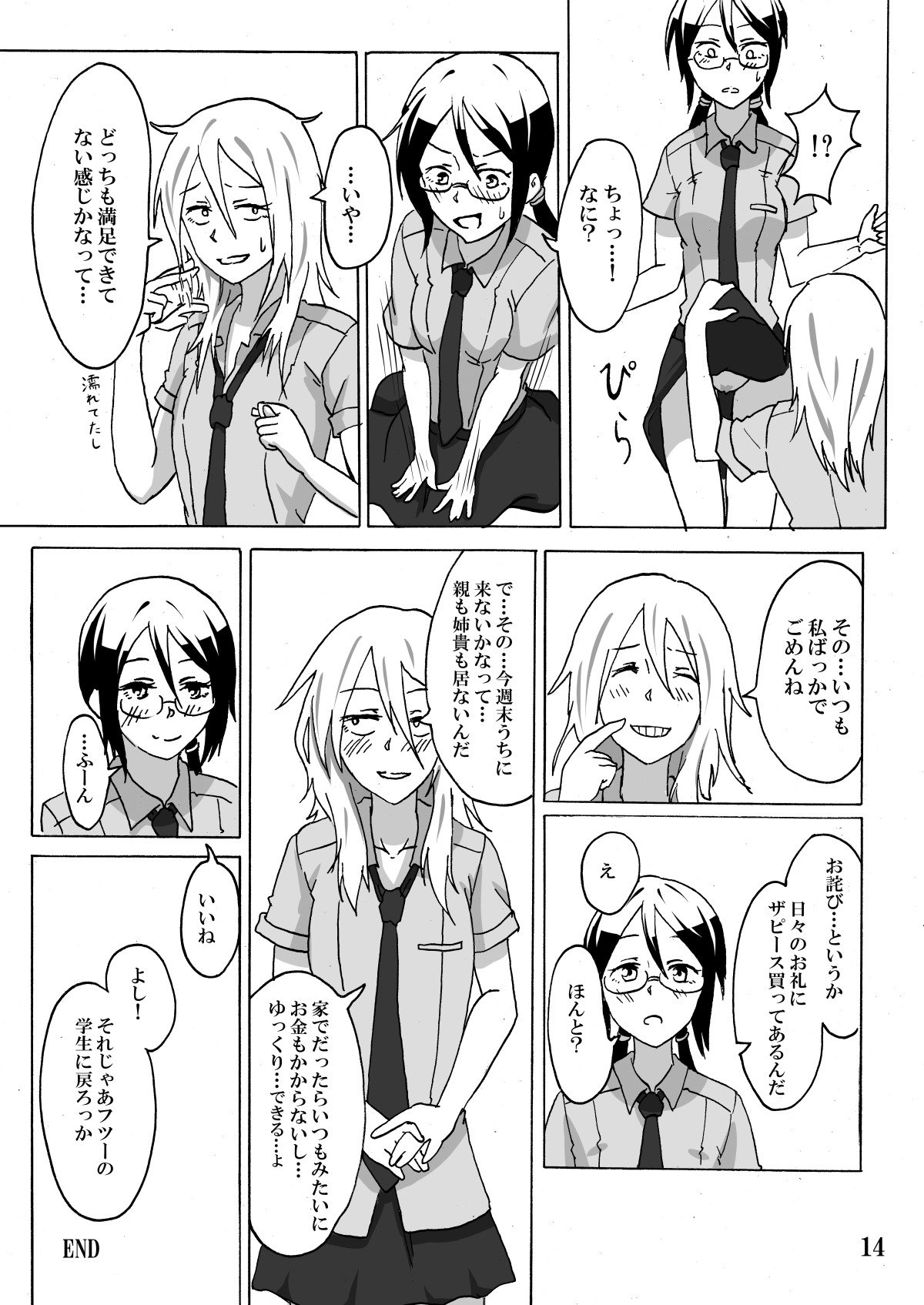 あなたと一緒に煙を吸う