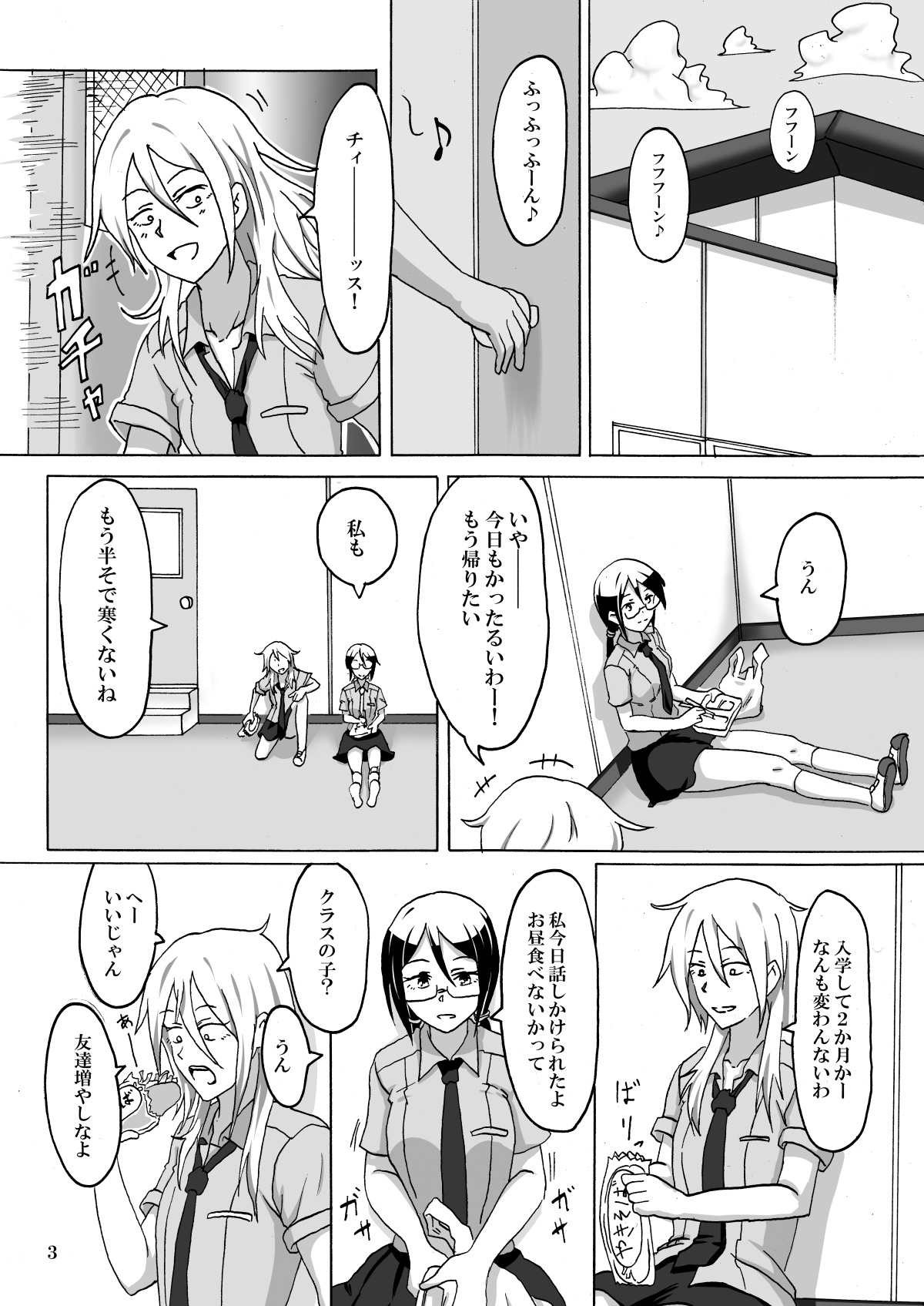 あなたと一緒に煙を吸う