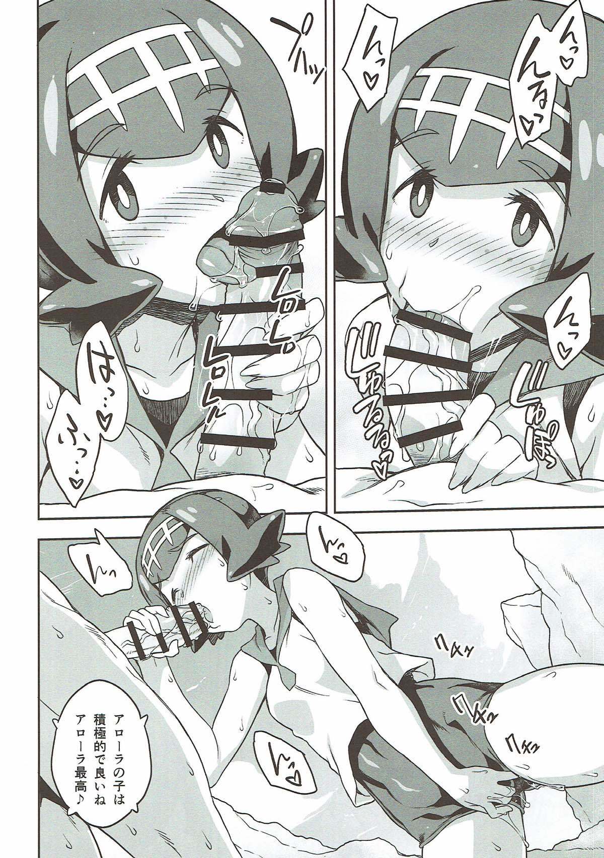 スイレンちゃんのアナバ