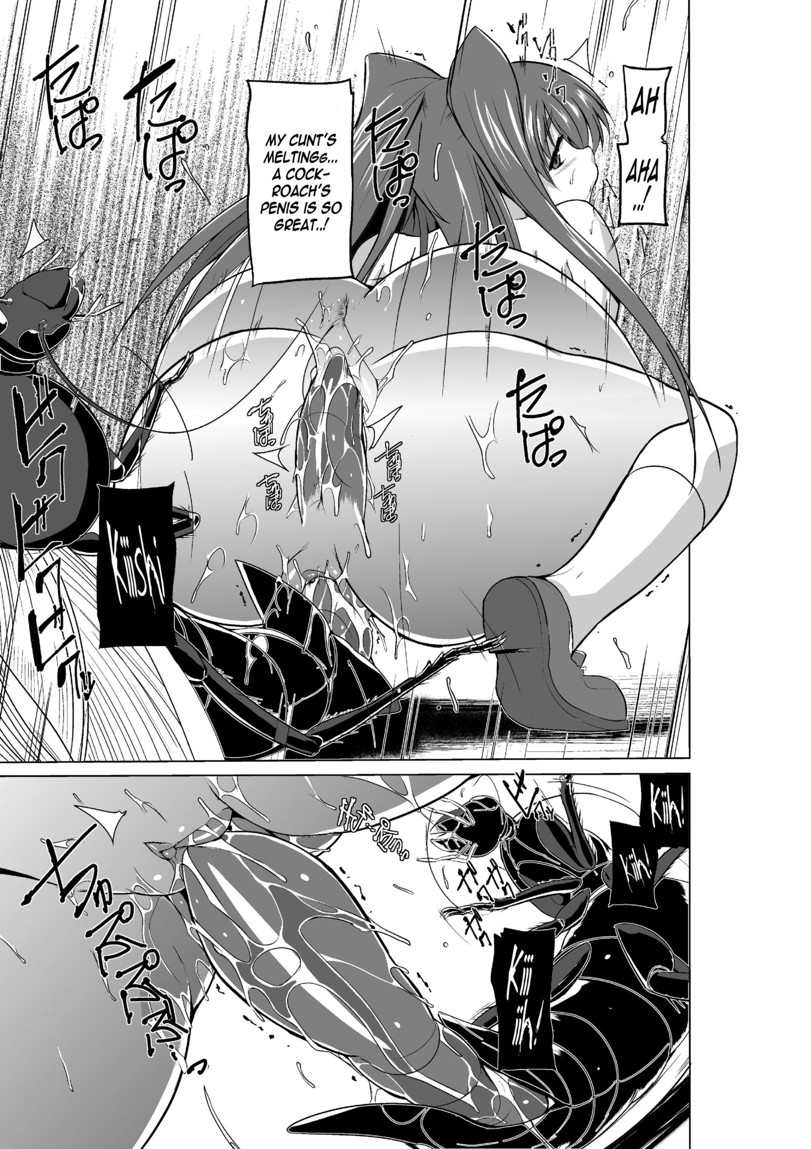 ダンジョントラベラーズムシノオユウギ|ダンジョントラベラーズ-昆虫のゲーム