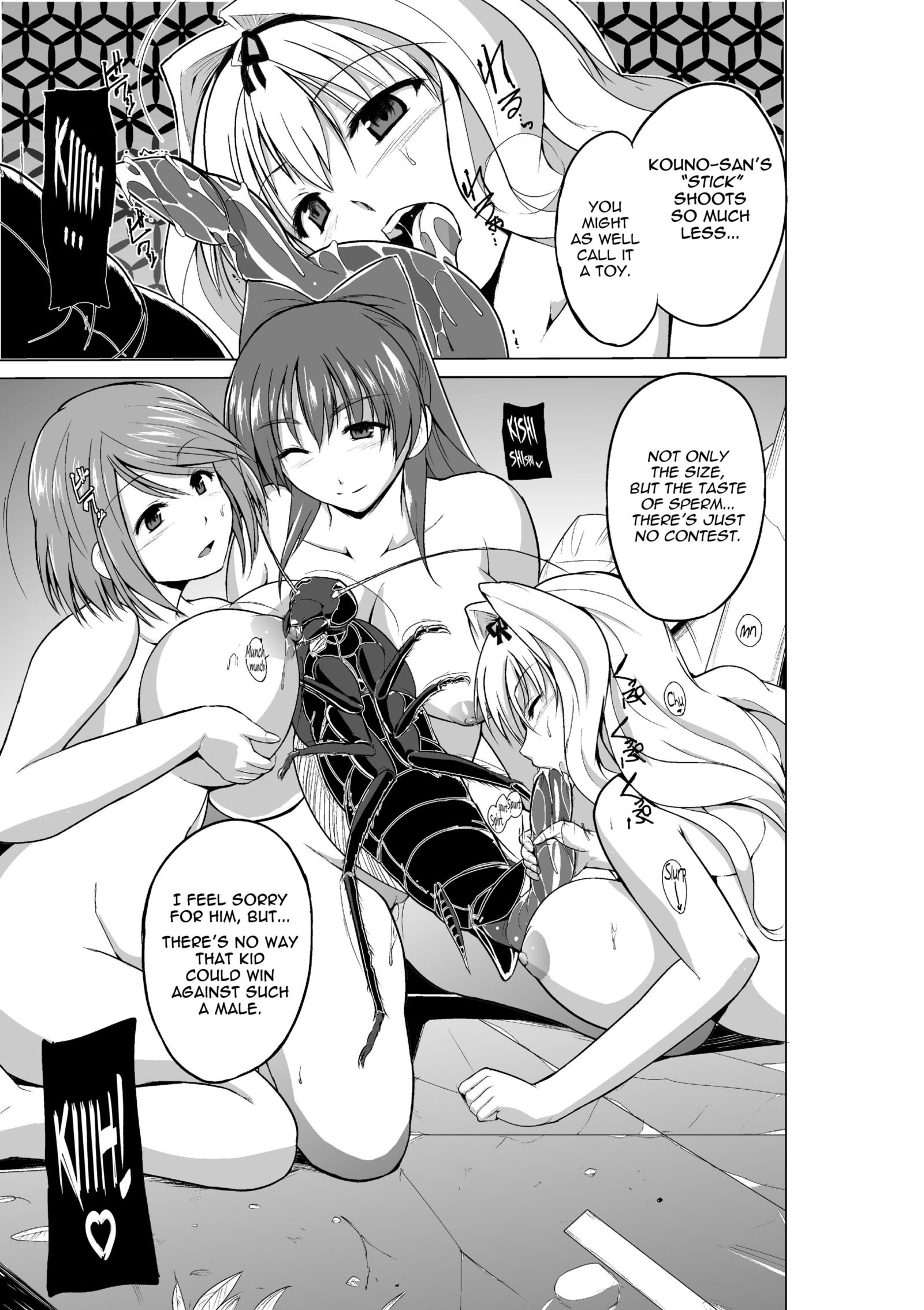 ダンジョントラベラーズムシノオユウギ|ダンジョントラベラーズ-昆虫のゲーム