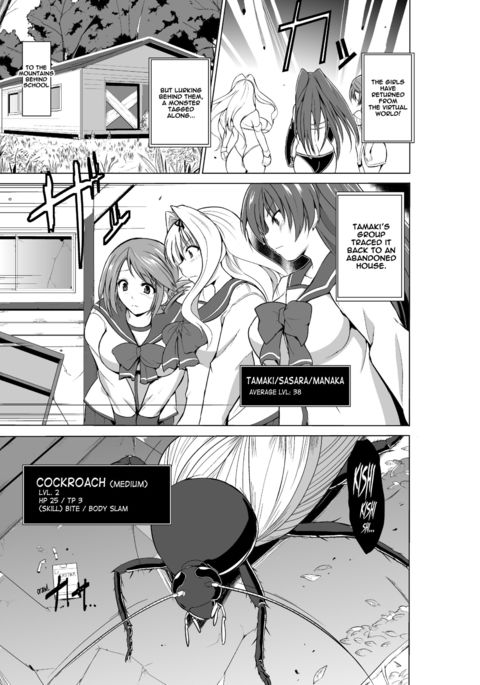 ダンジョントラベラーズムシノオユウギ|ダンジョントラベラーズ-昆虫のゲーム