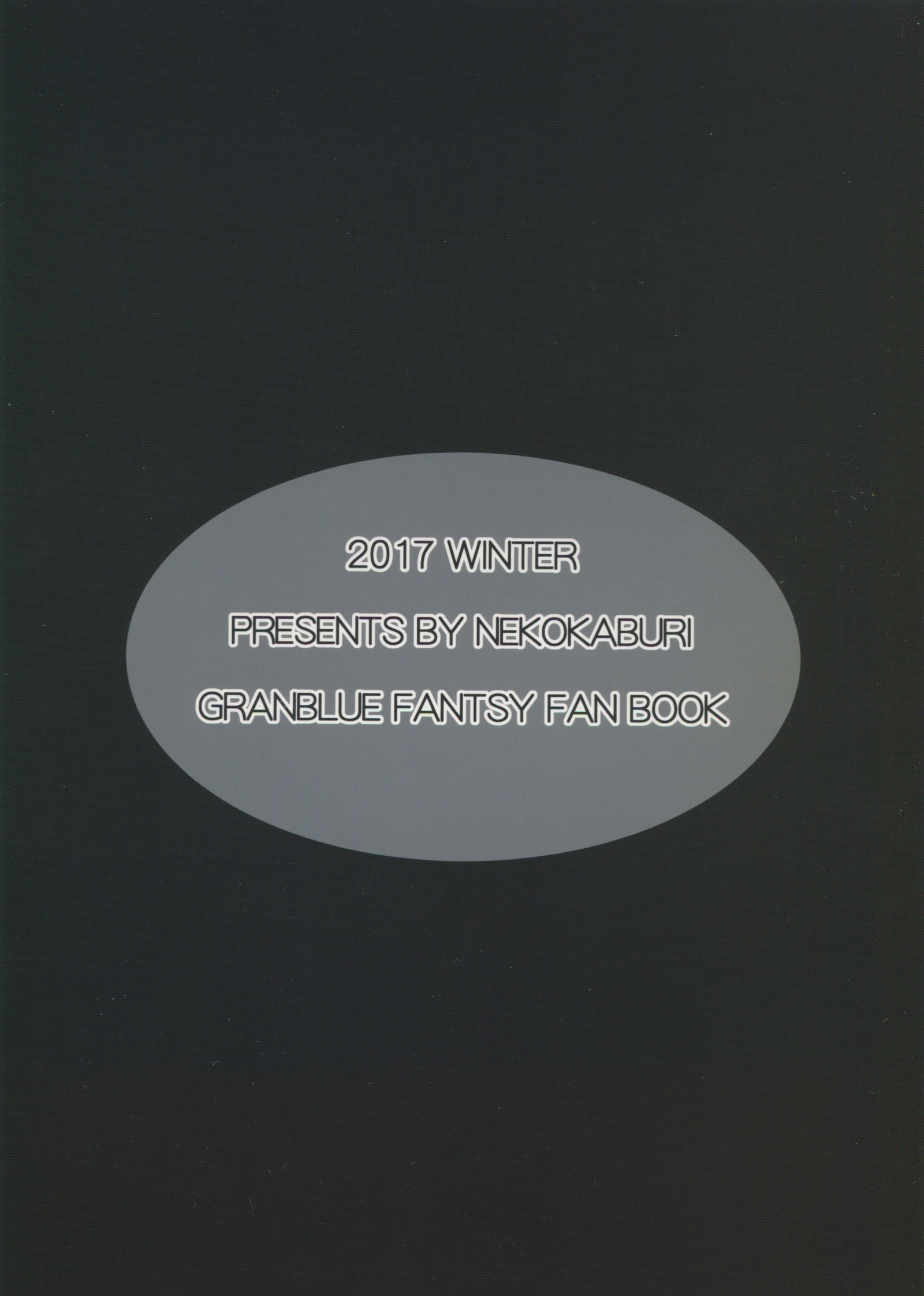 グランニューファンタジーサイドG少女D |グラン젖ファンタジーサイドG소녀D