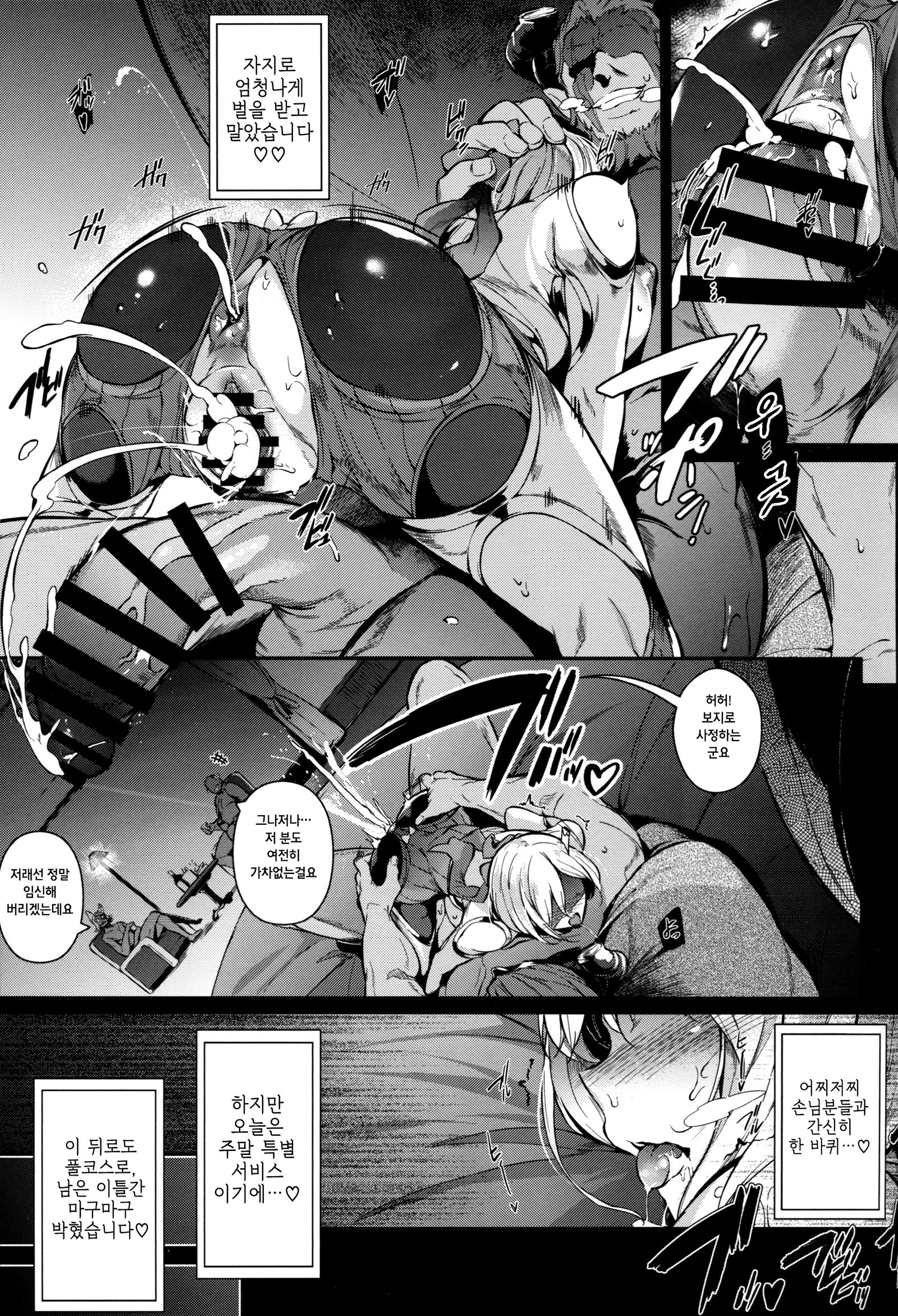 グランニューファンタジーサイドG少女D |グラン젖ファンタジーサイドG소녀D