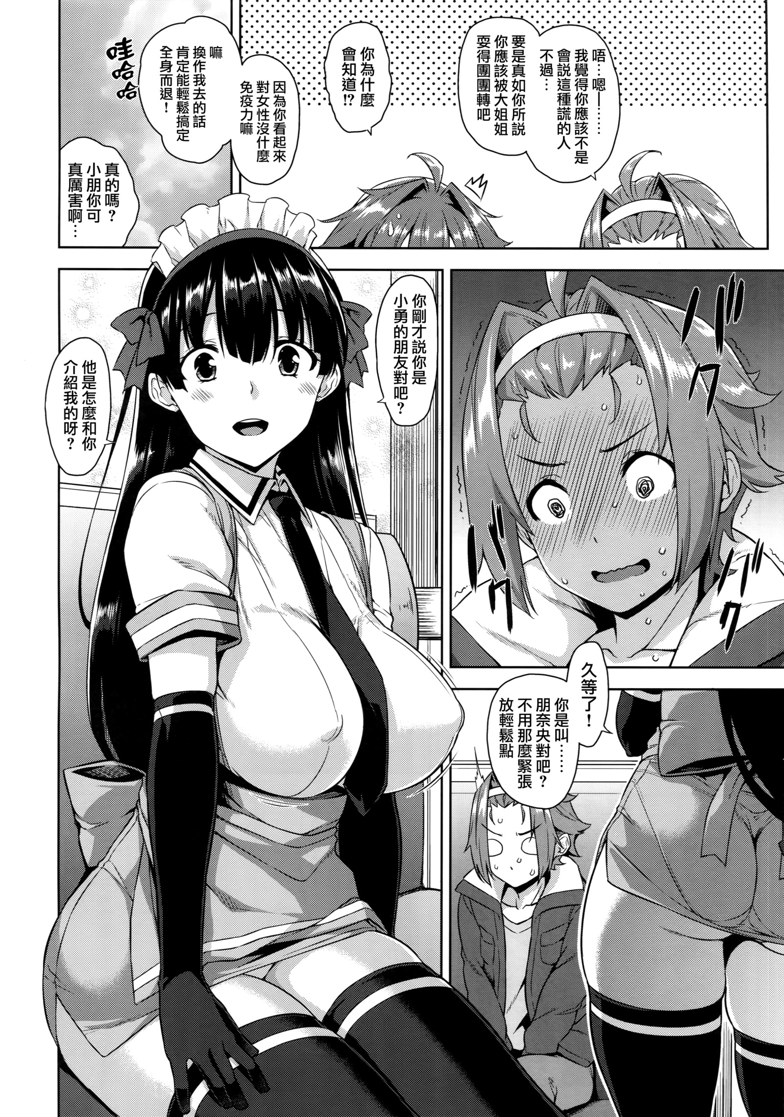 迷家-マヨイガのオネさん園3