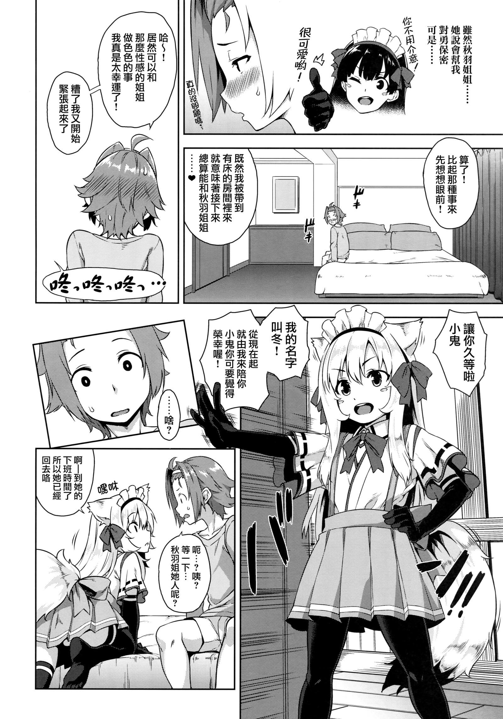 迷家-マヨイガのオネさん園3