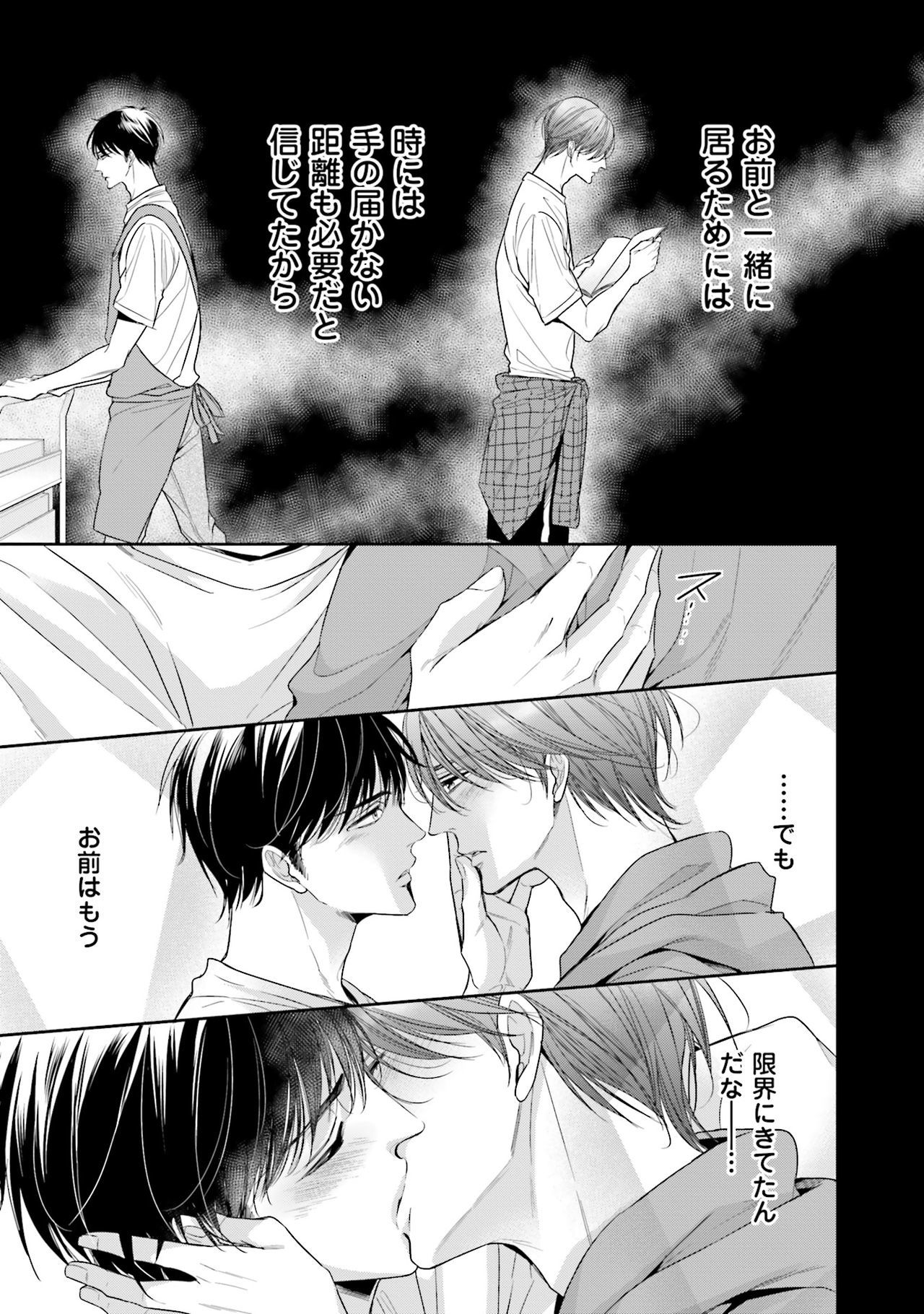 ニガイのテーマ