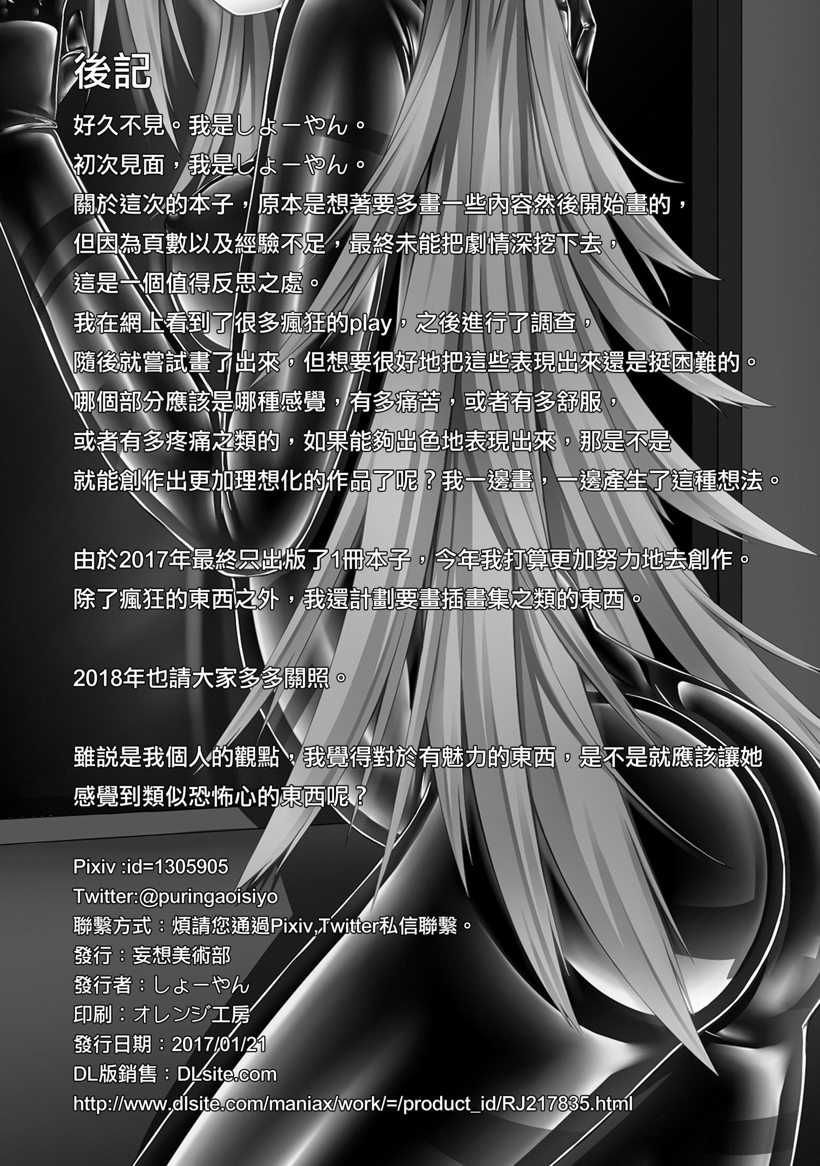 ブラック2の始まり