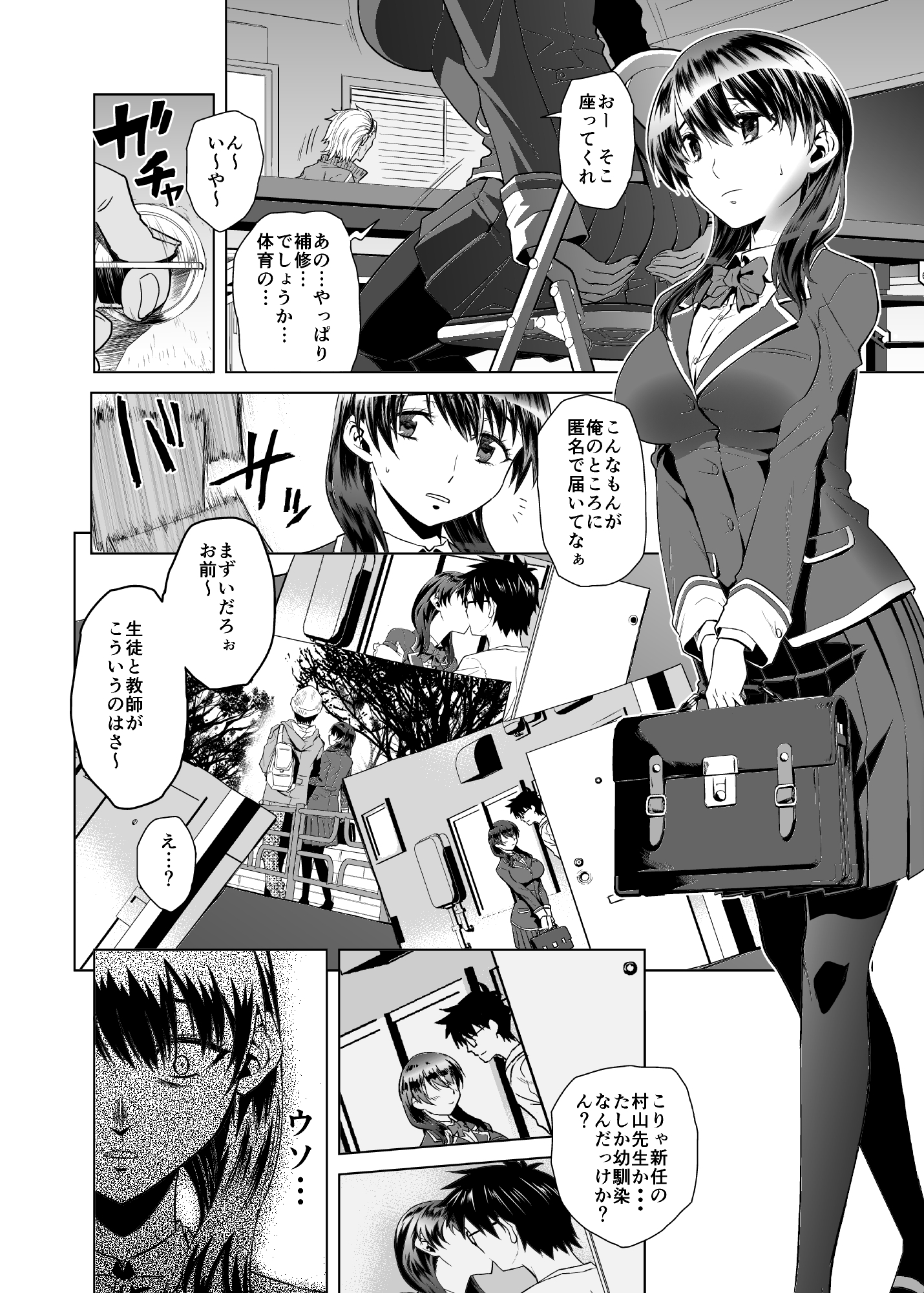 茜色ノ情景～前奏曲～