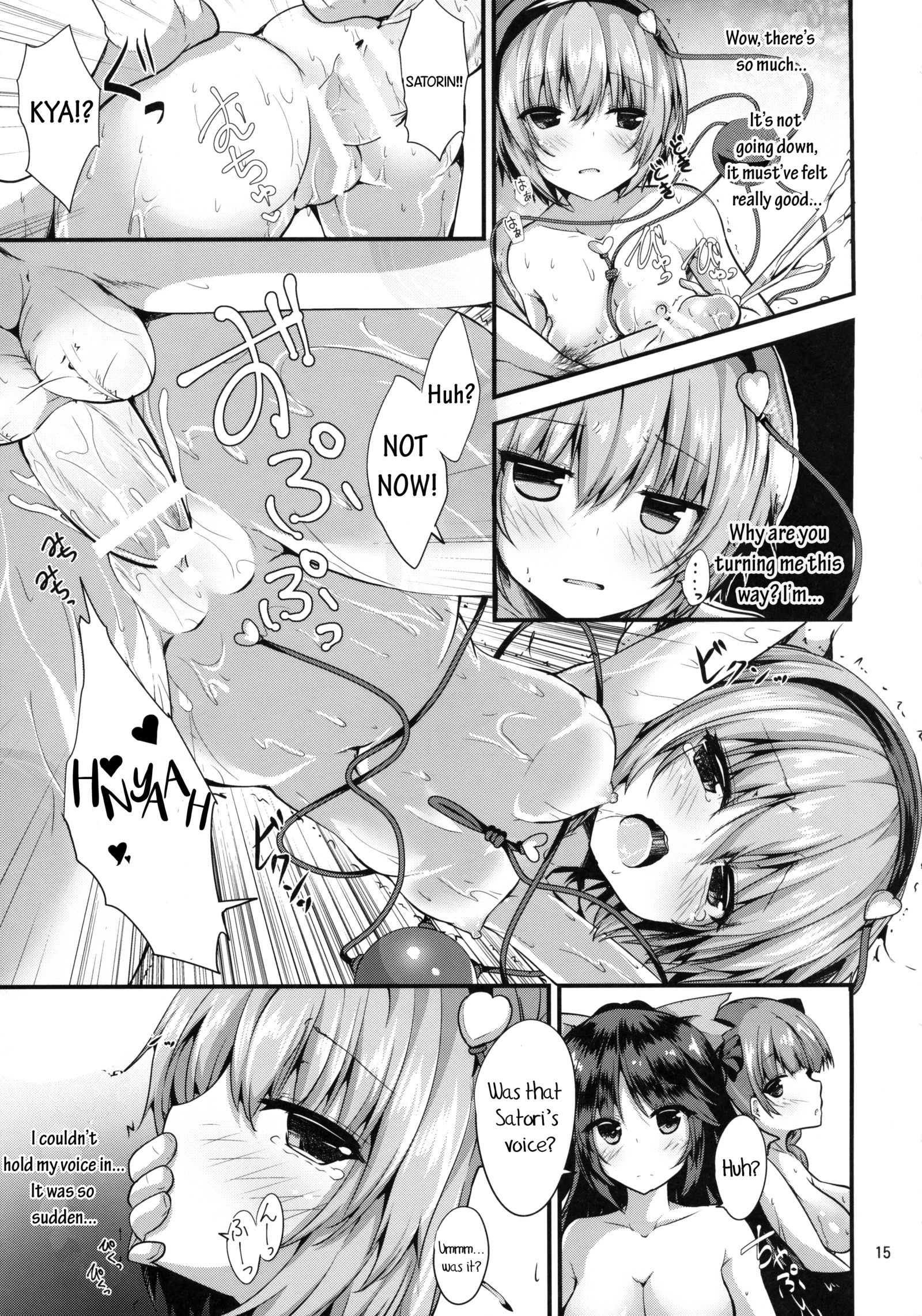 コメイジユケムリ物語