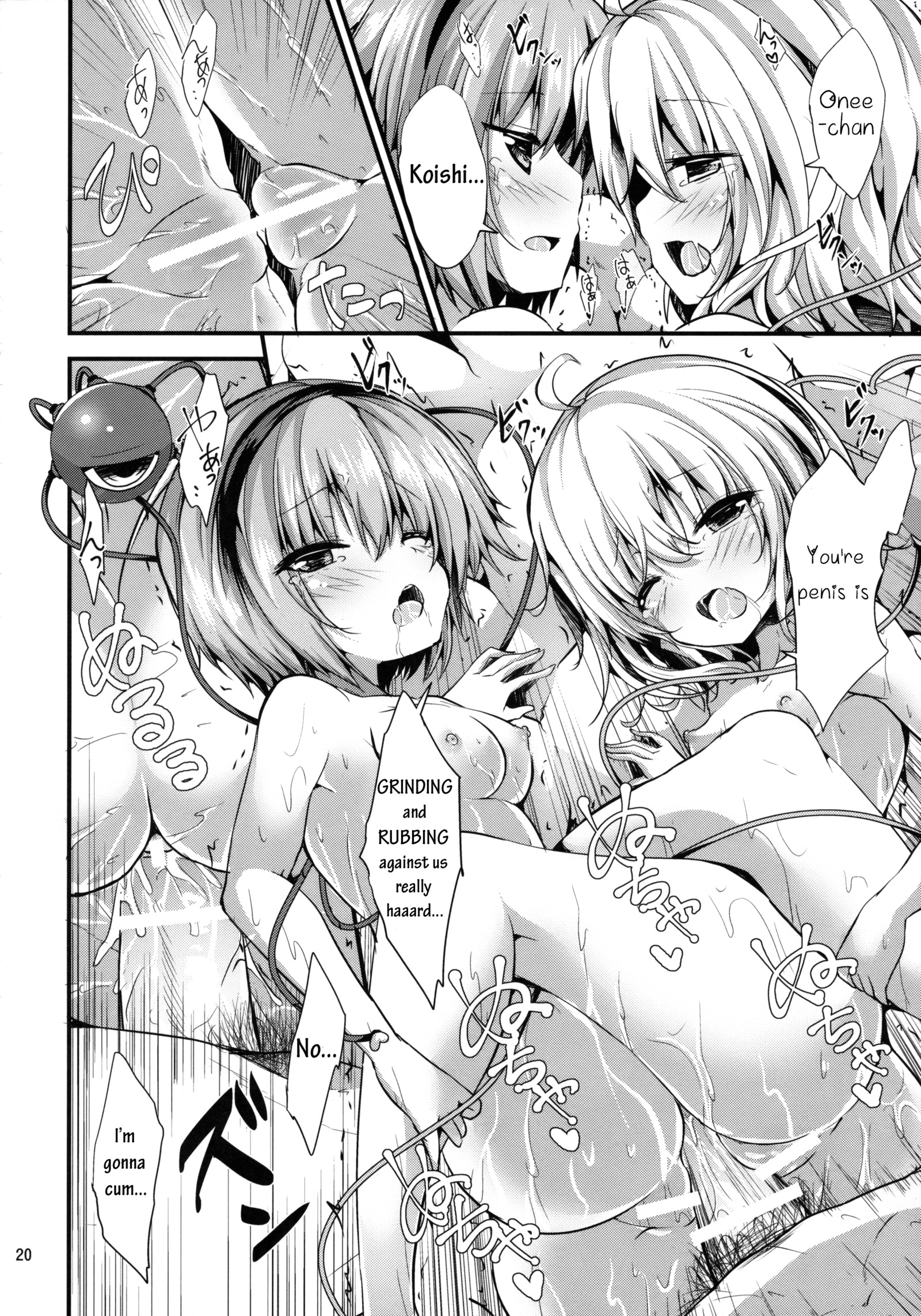 コメイジユケムリ物語