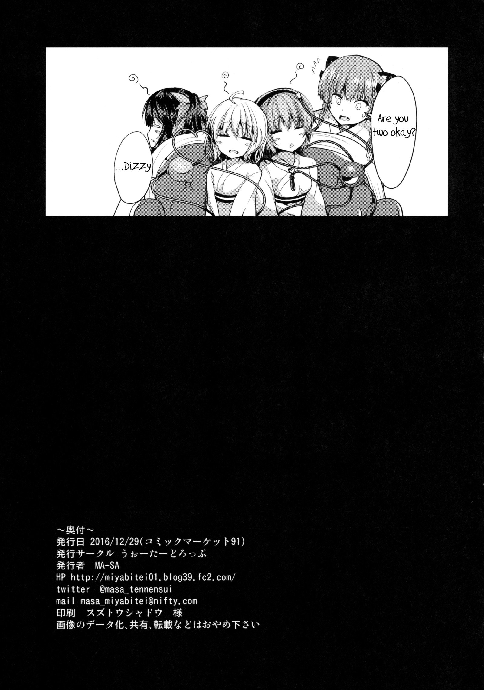 コメイジユケムリ物語