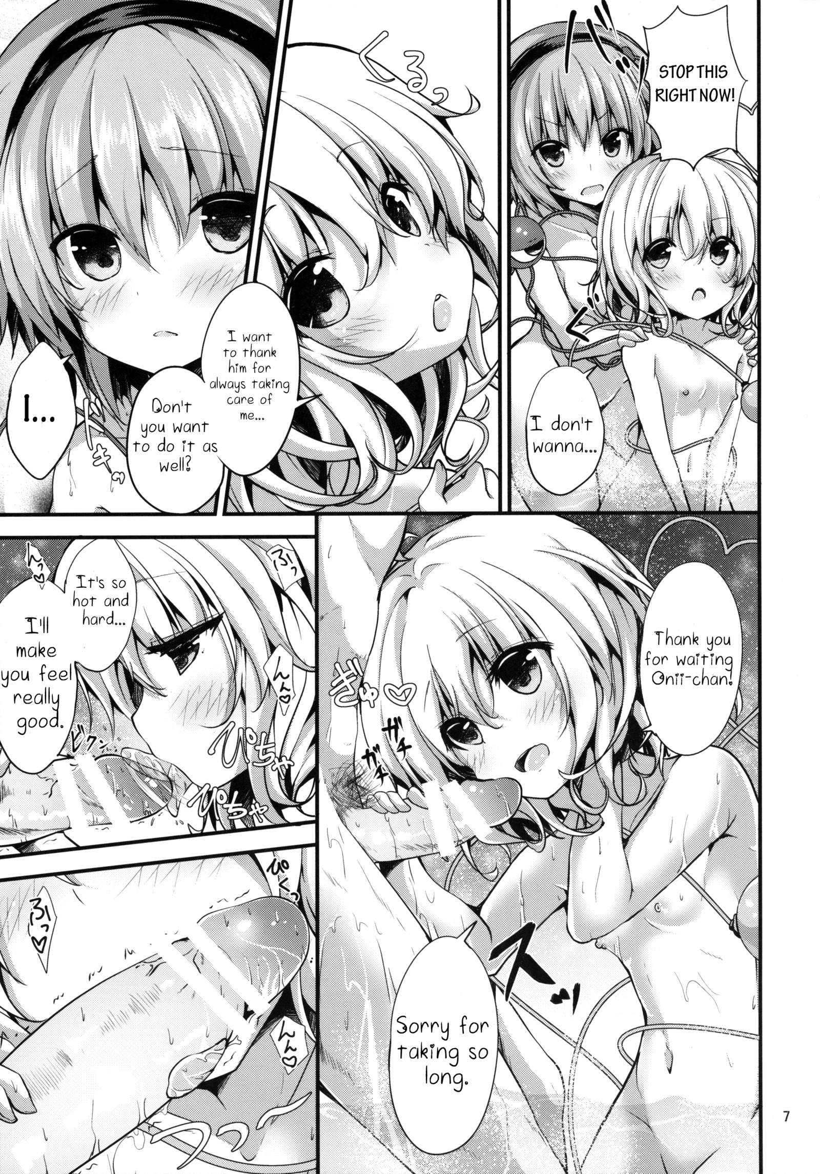 コメイジユケムリ物語