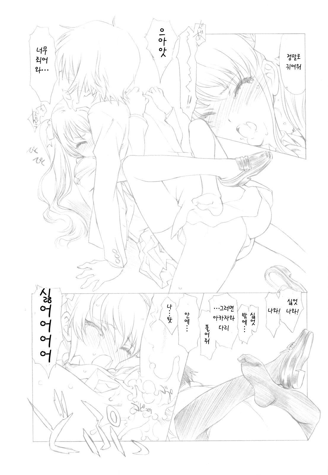 Ima wa Mou Inai Kimi e