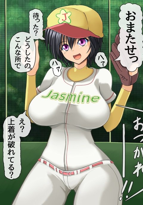 太刀川とイチャつく（妄想）