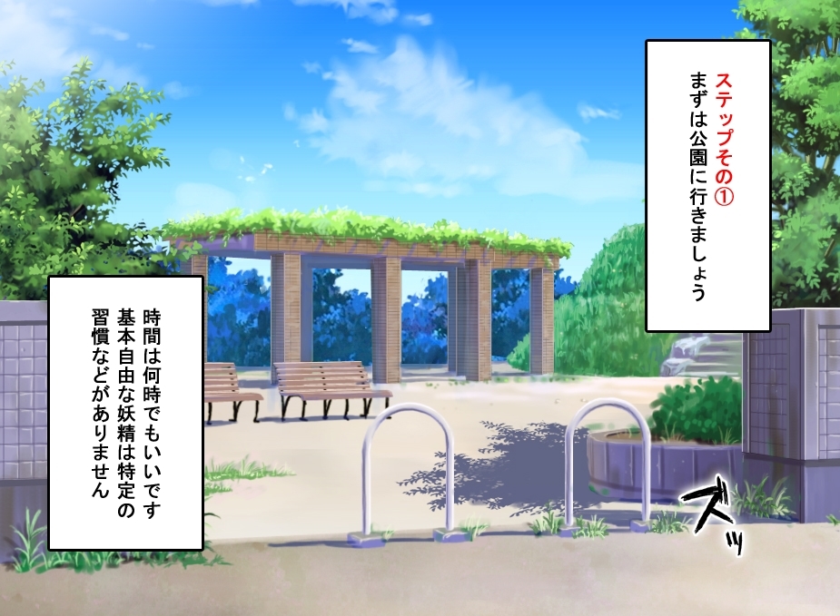 FAIRYPLANET☆妖精を愛するための説明書